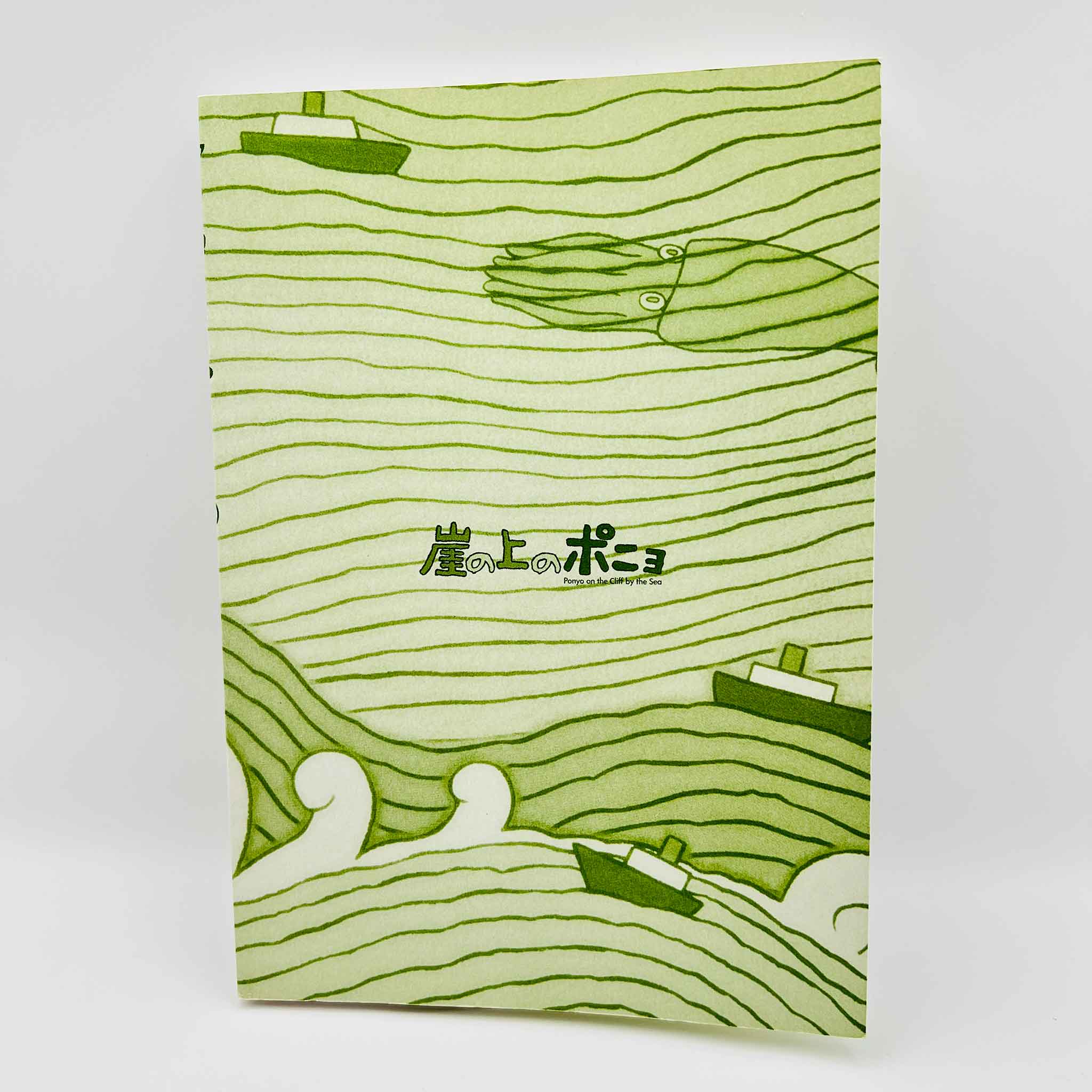 Ponyo on the Cliff by the Sea (Ghibli Anime Comics) - Complete Set