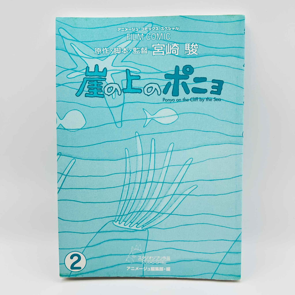 Ponyo on the Cliff by the Sea (Ghibli Anime Comics) - Complete Set