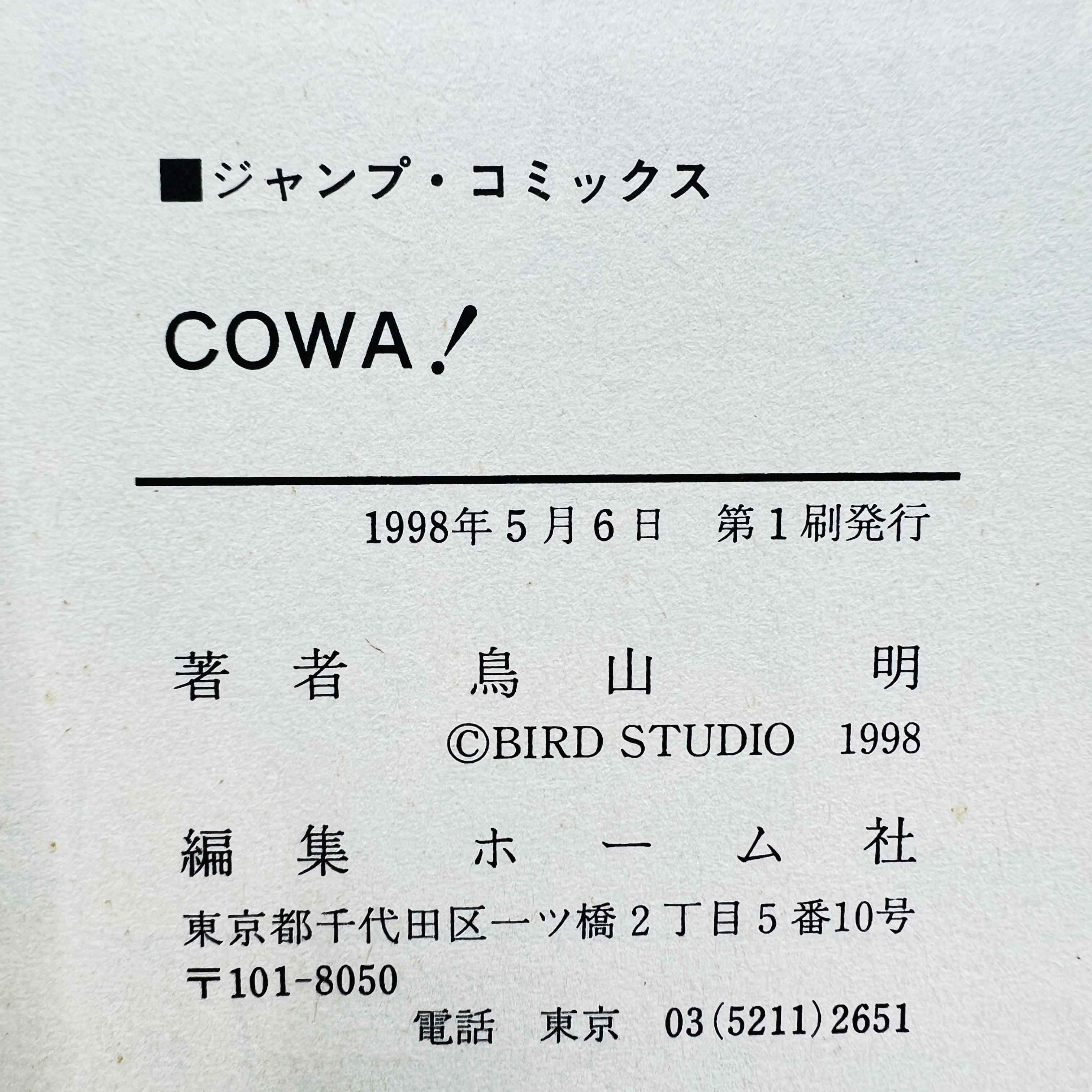Cowa (Akira Toriyama - One Shot)