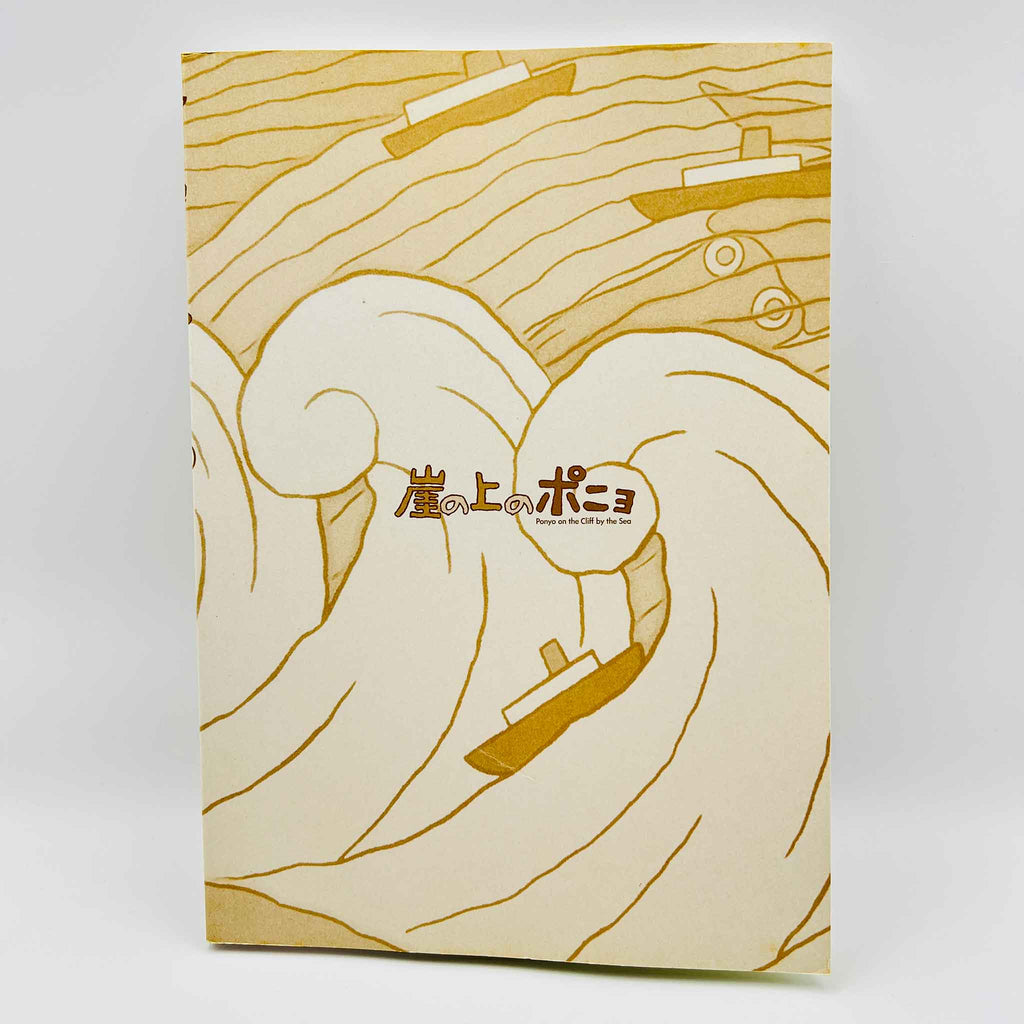 Ponyo on the Cliff by the Sea (Ghibli Anime Comics) - Complete Set