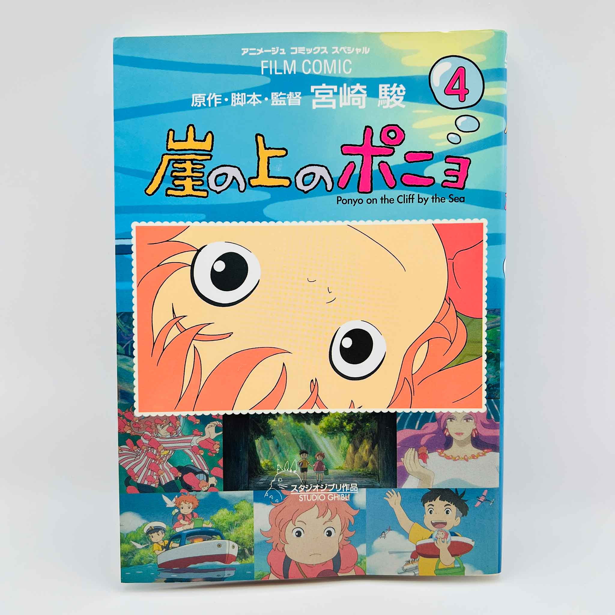 Ponyo on the Cliff by the Sea (Ghibli Anime Comics) - Complete Set