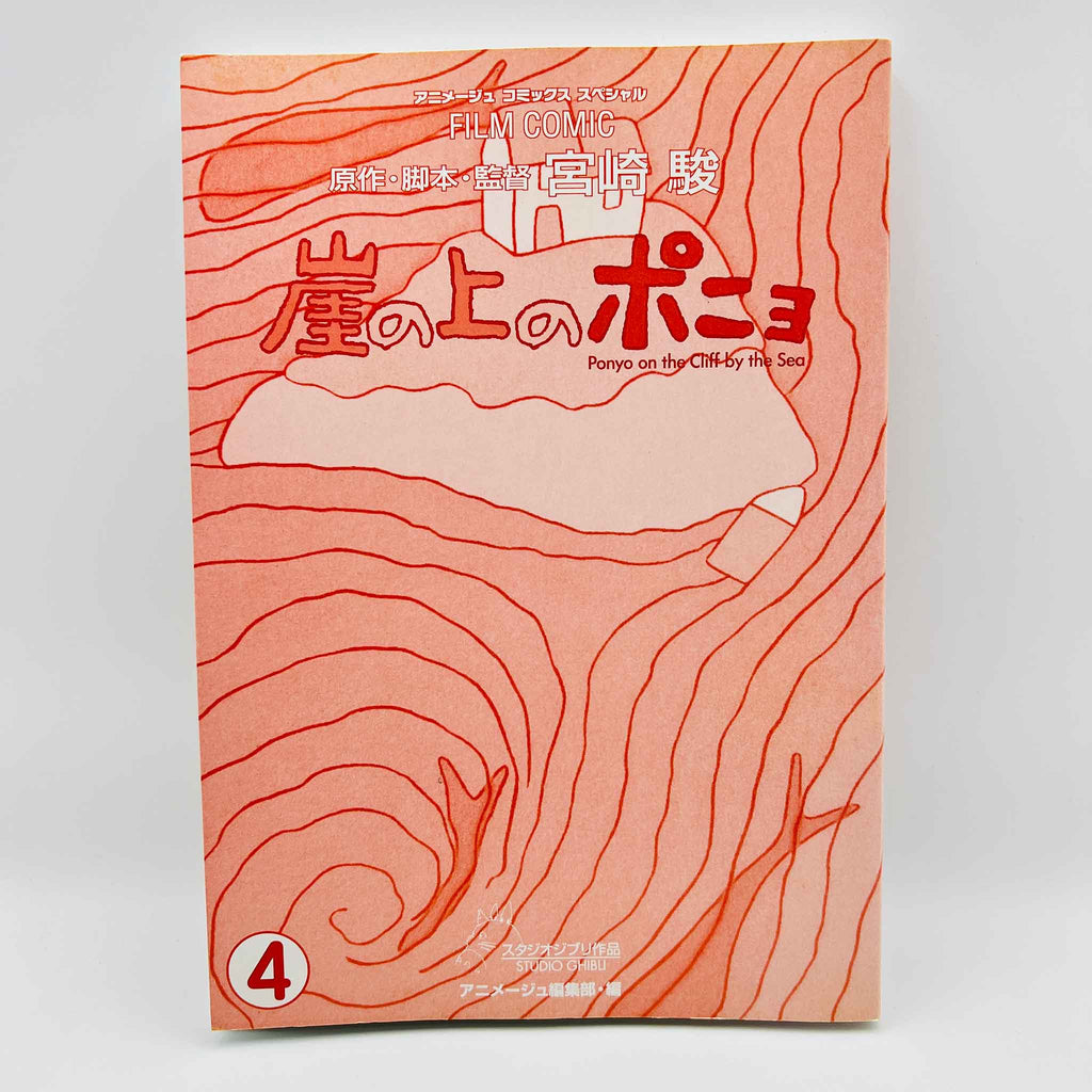 Ponyo on the Cliff by the Sea (Ghibli Anime Comics) - Complete Set