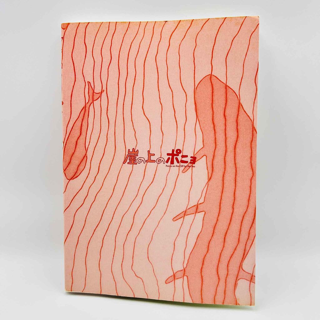 Ponyo on the Cliff by the Sea (Ghibli Anime Comics) - Complete Set