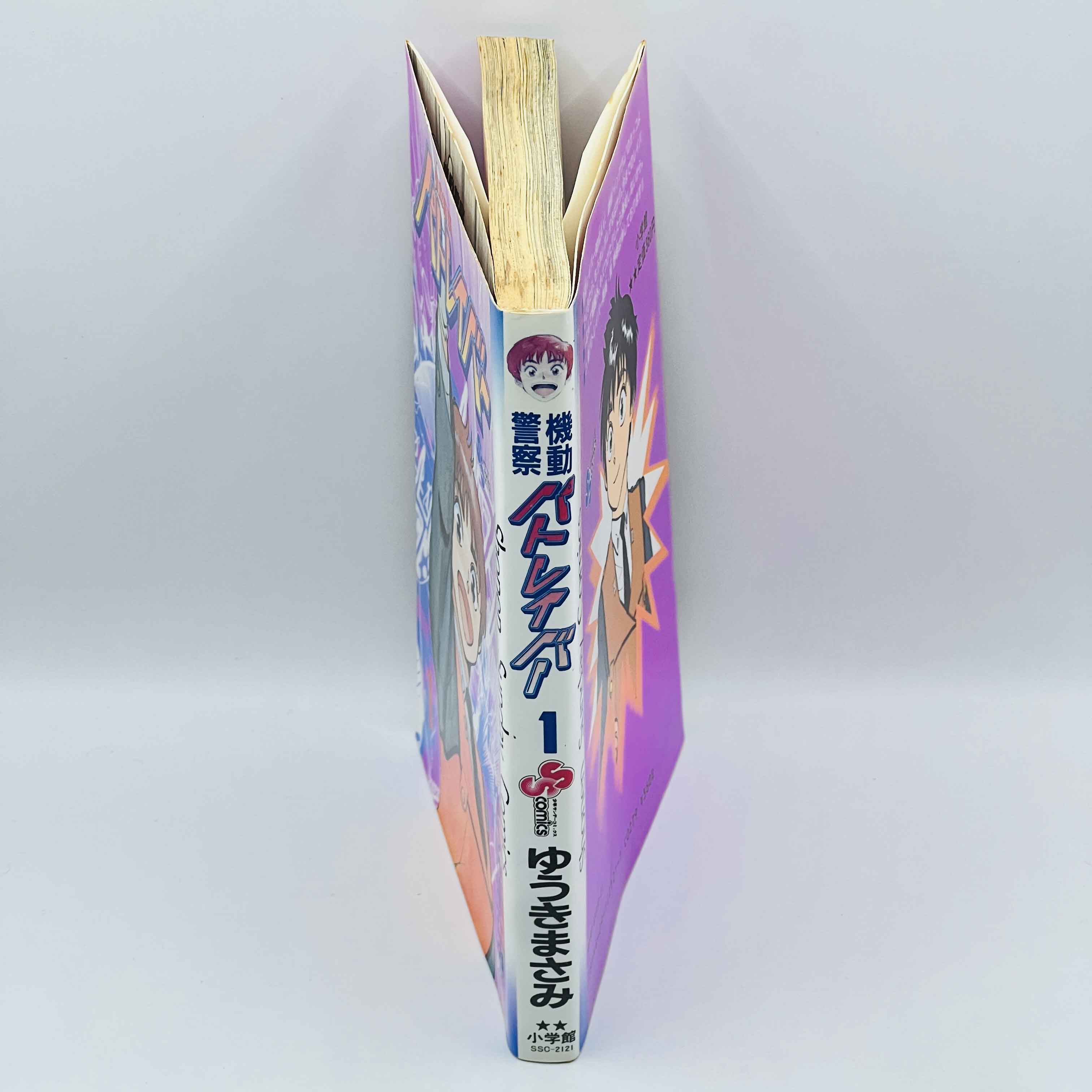 Mobile Police Patlabor - Volume 01