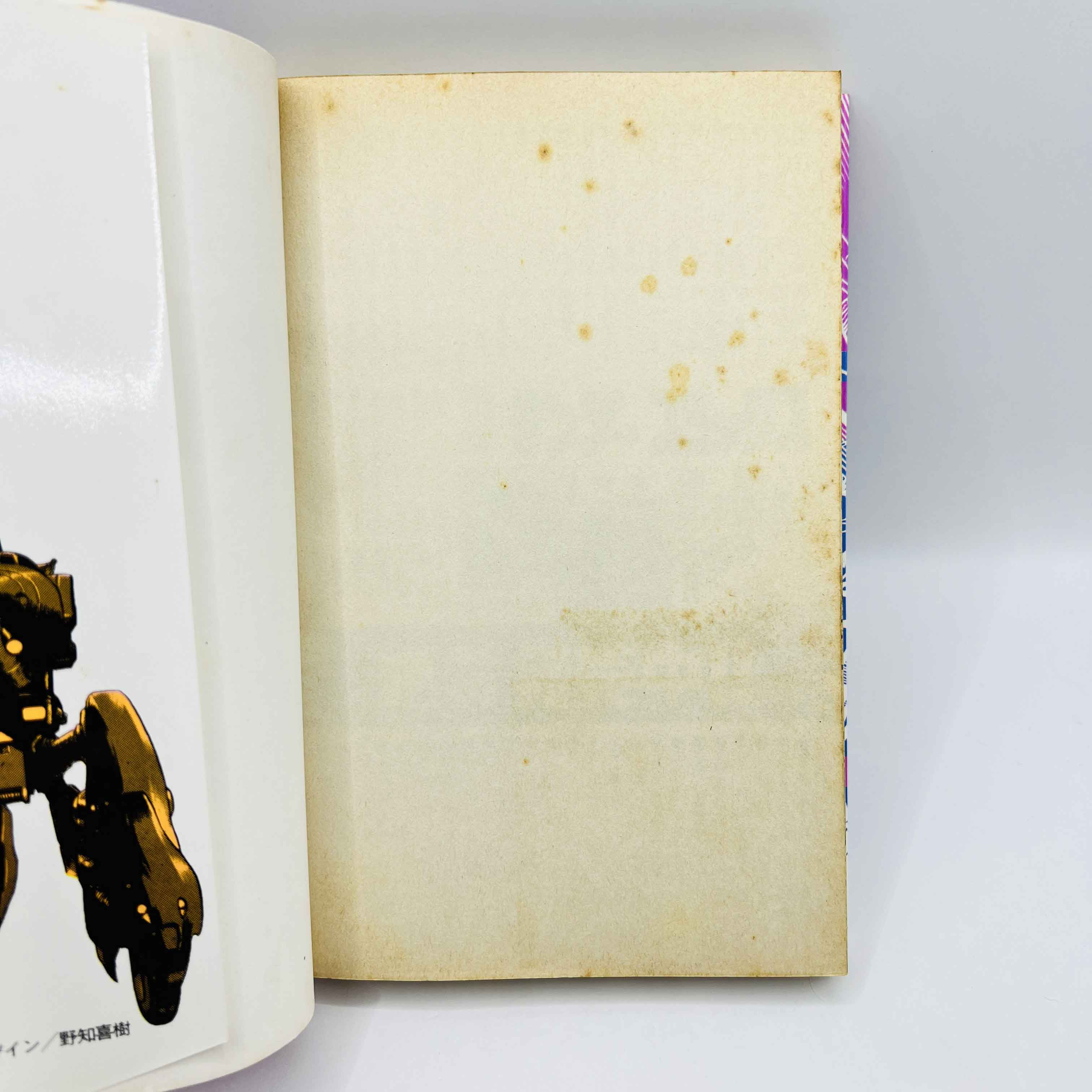 Mobile Police Patlabor - Volume 01