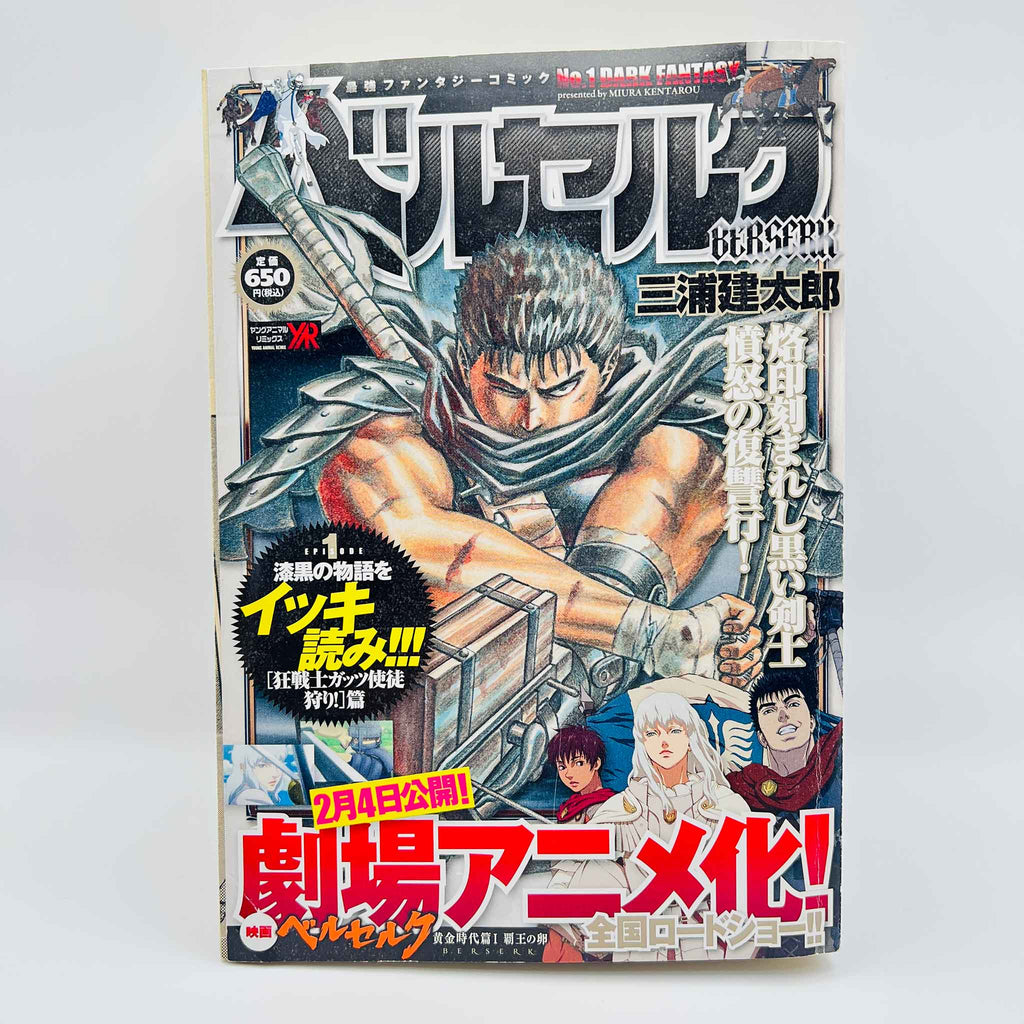 Berserk (Young Animal Remix) - Volume 01