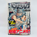 Berserk (Young Animal Remix) - Volume 01