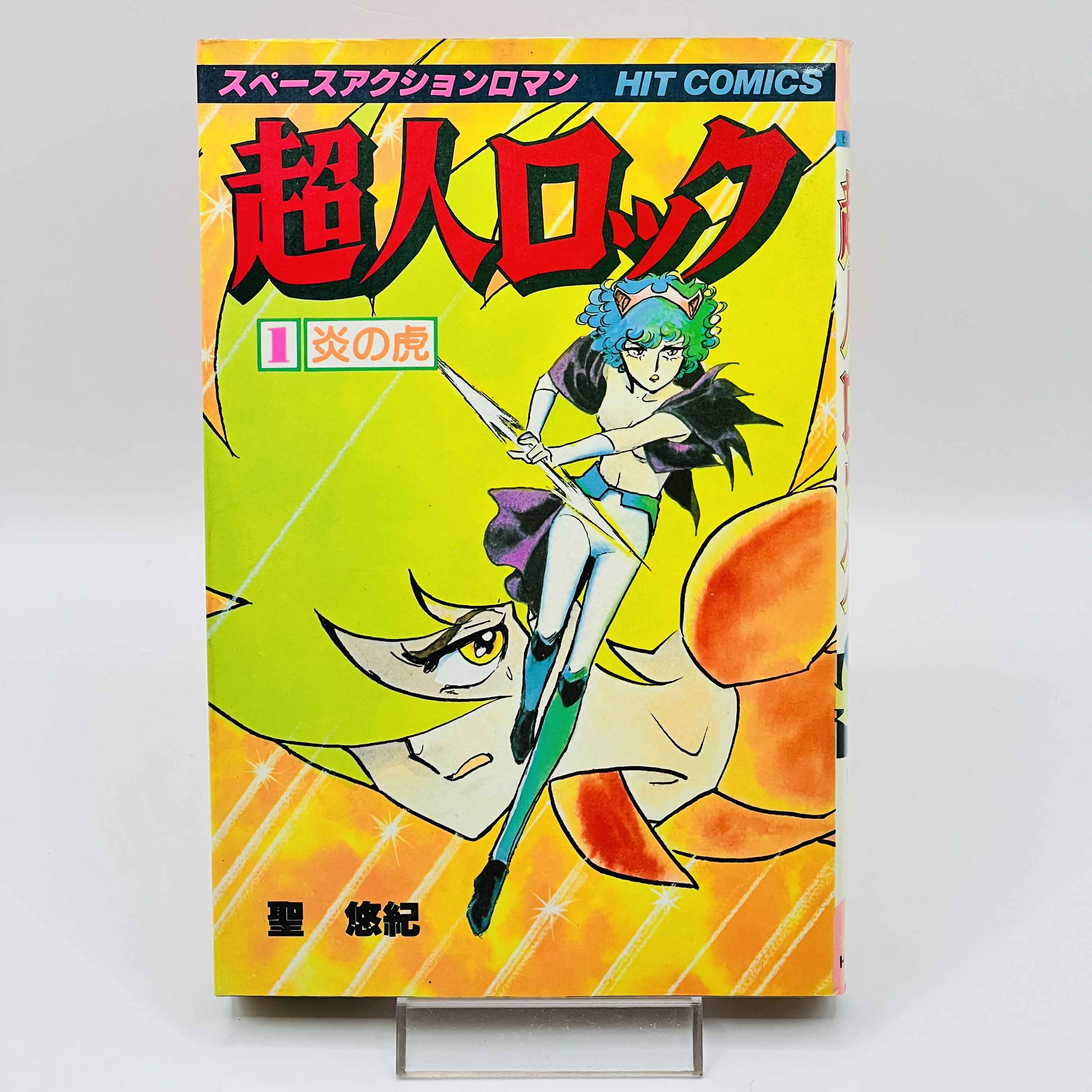 Locke the Superman (Hit Comics) - Volume 01