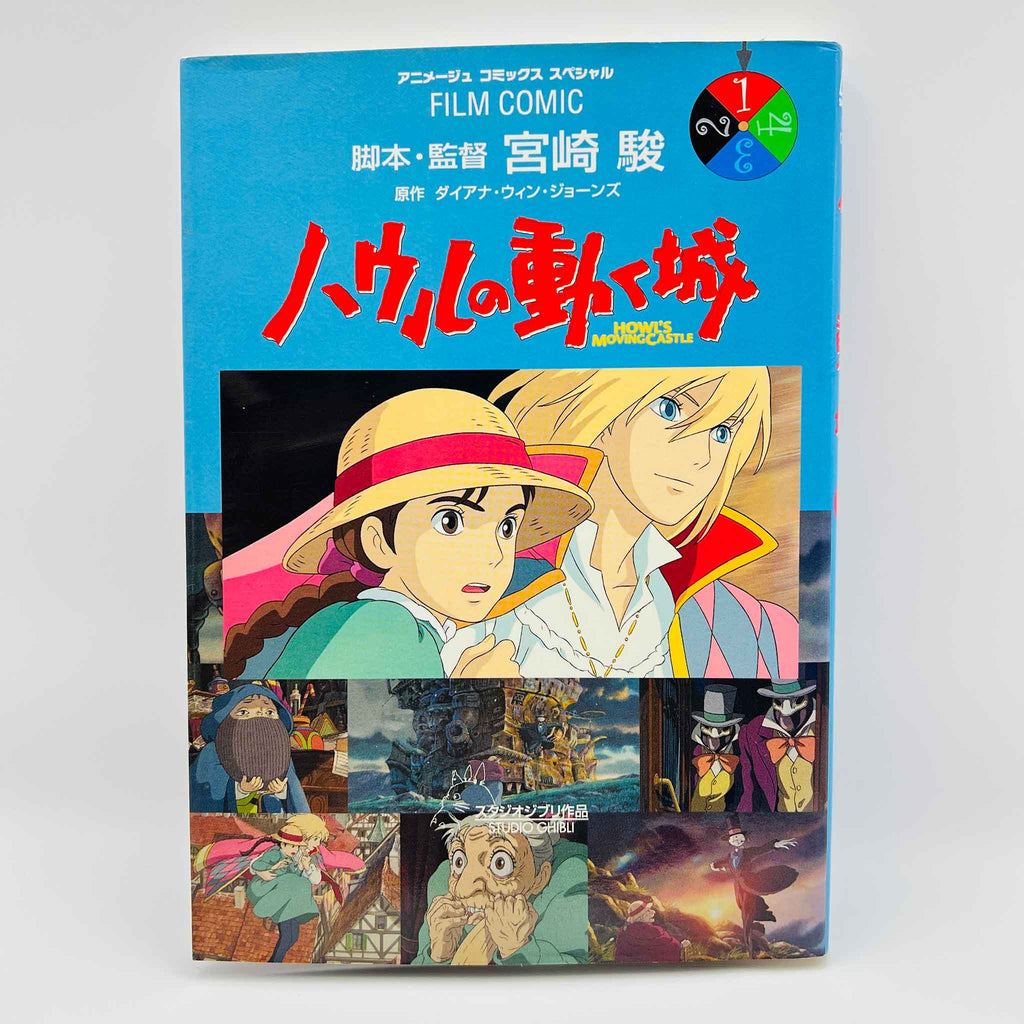 Howl's Moving Castle (Ghibli Anime Comics) - Volume 01