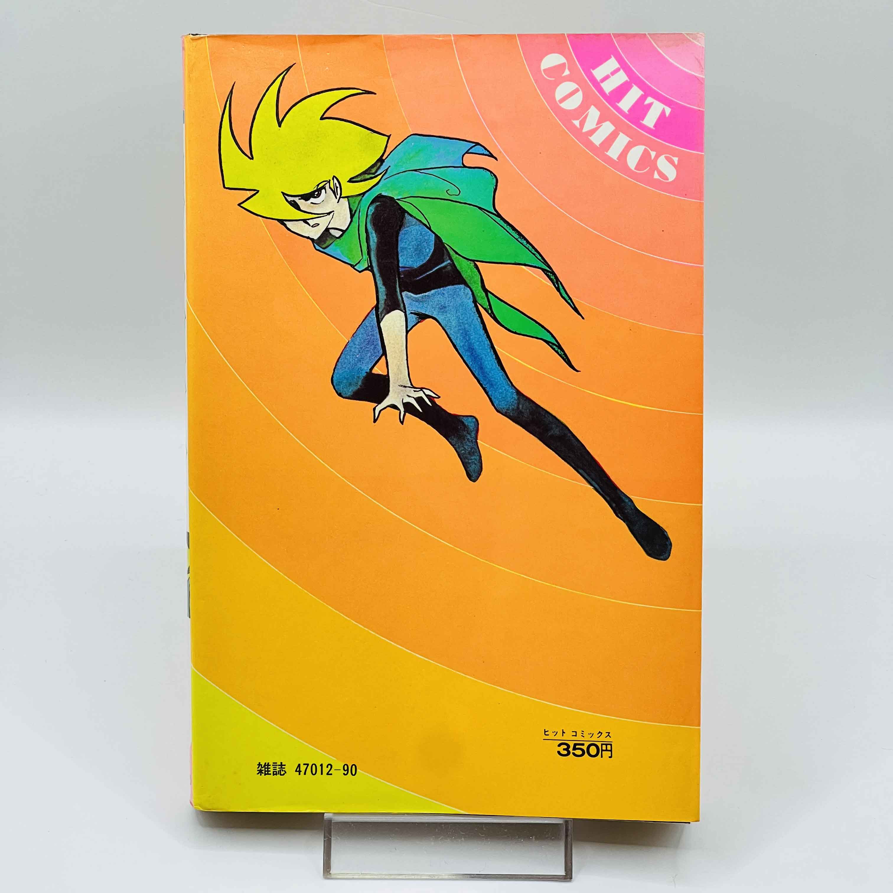 Locke the Superman (Hit Comics) - Volume 01