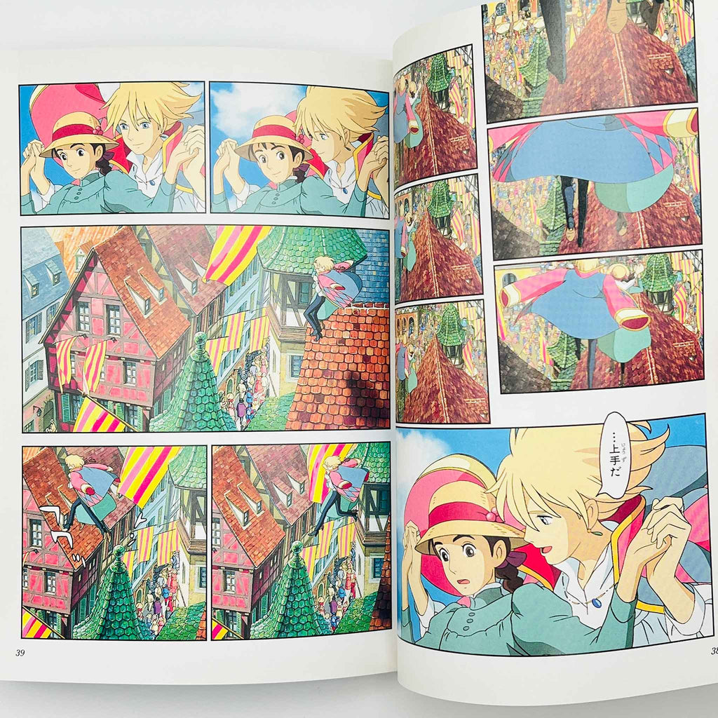 Howl's Moving Castle (Ghibli Anime Comics) - Volume 01