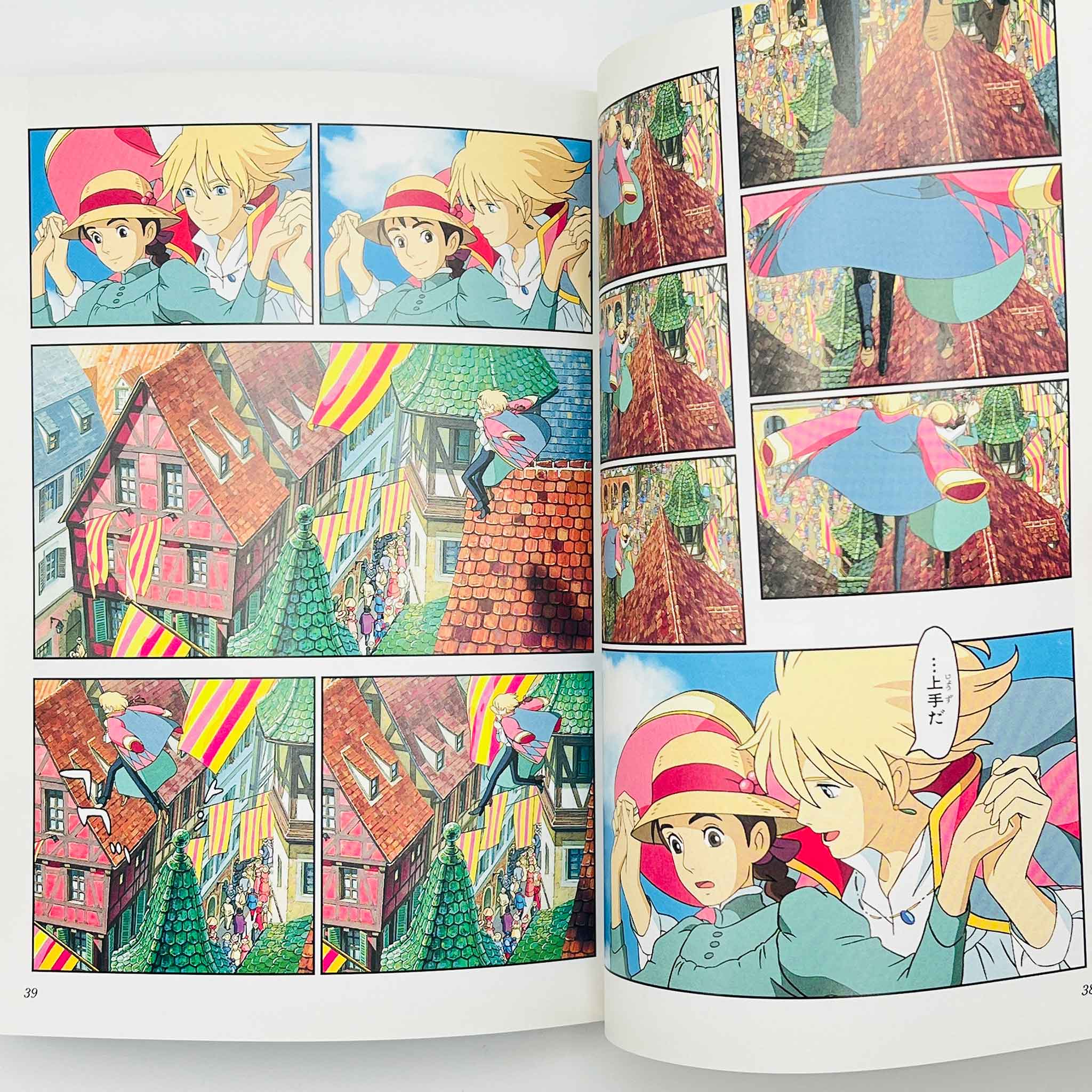Howl's Moving Castle (Ghibli Anime Comics) - Volume 01