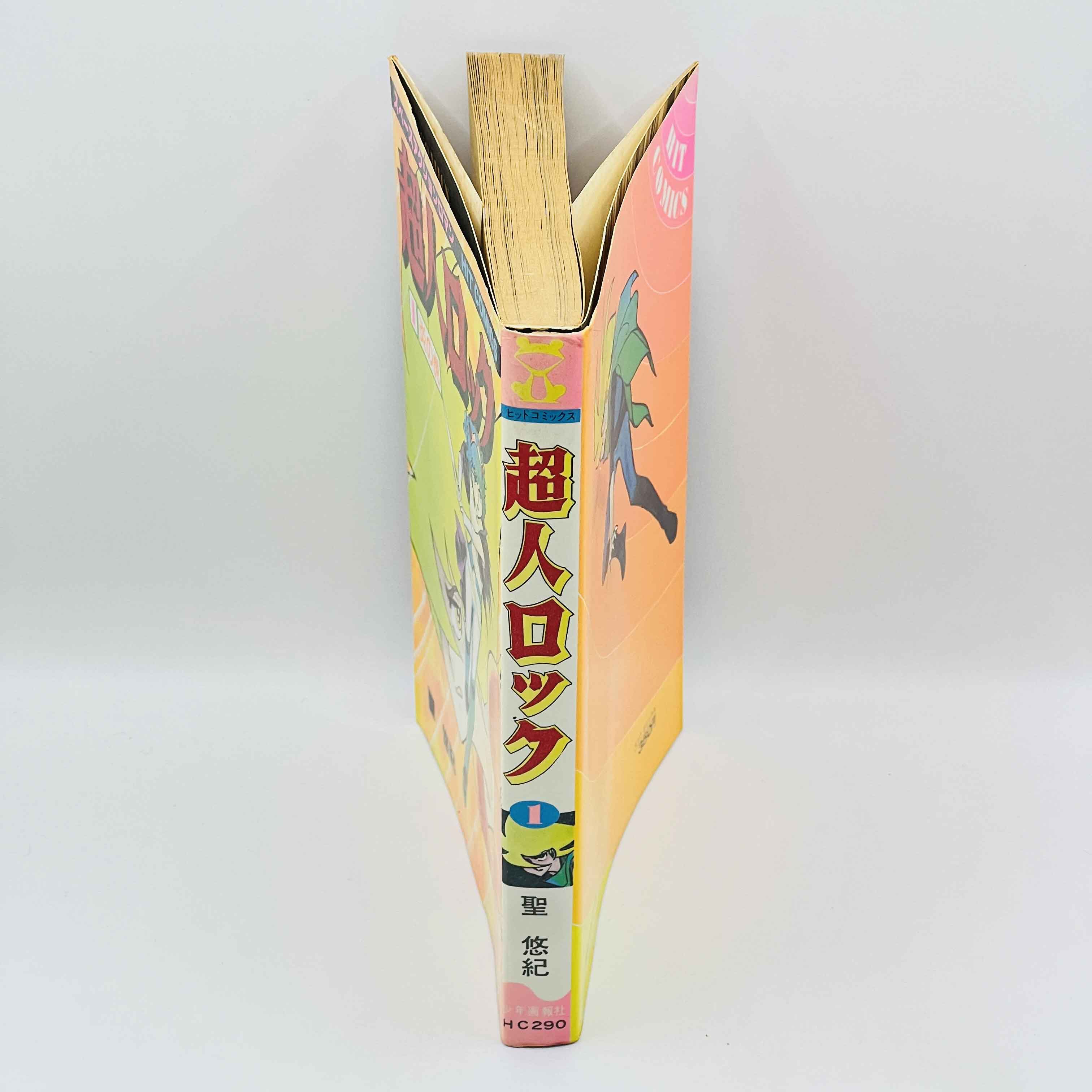 Locke the Superman (Hit Comics) - Volume 01