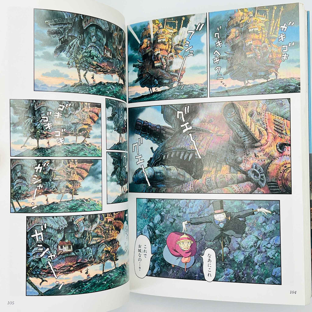 Howl's Moving Castle (Ghibli Anime Comics) - Volume 01
