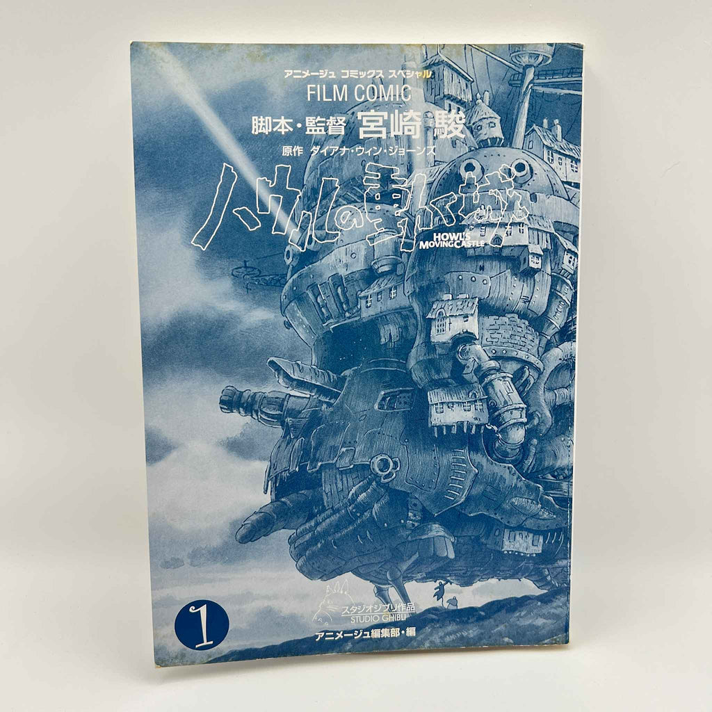Howl's Moving Castle (Ghibli Anime Comics) - Volume 01