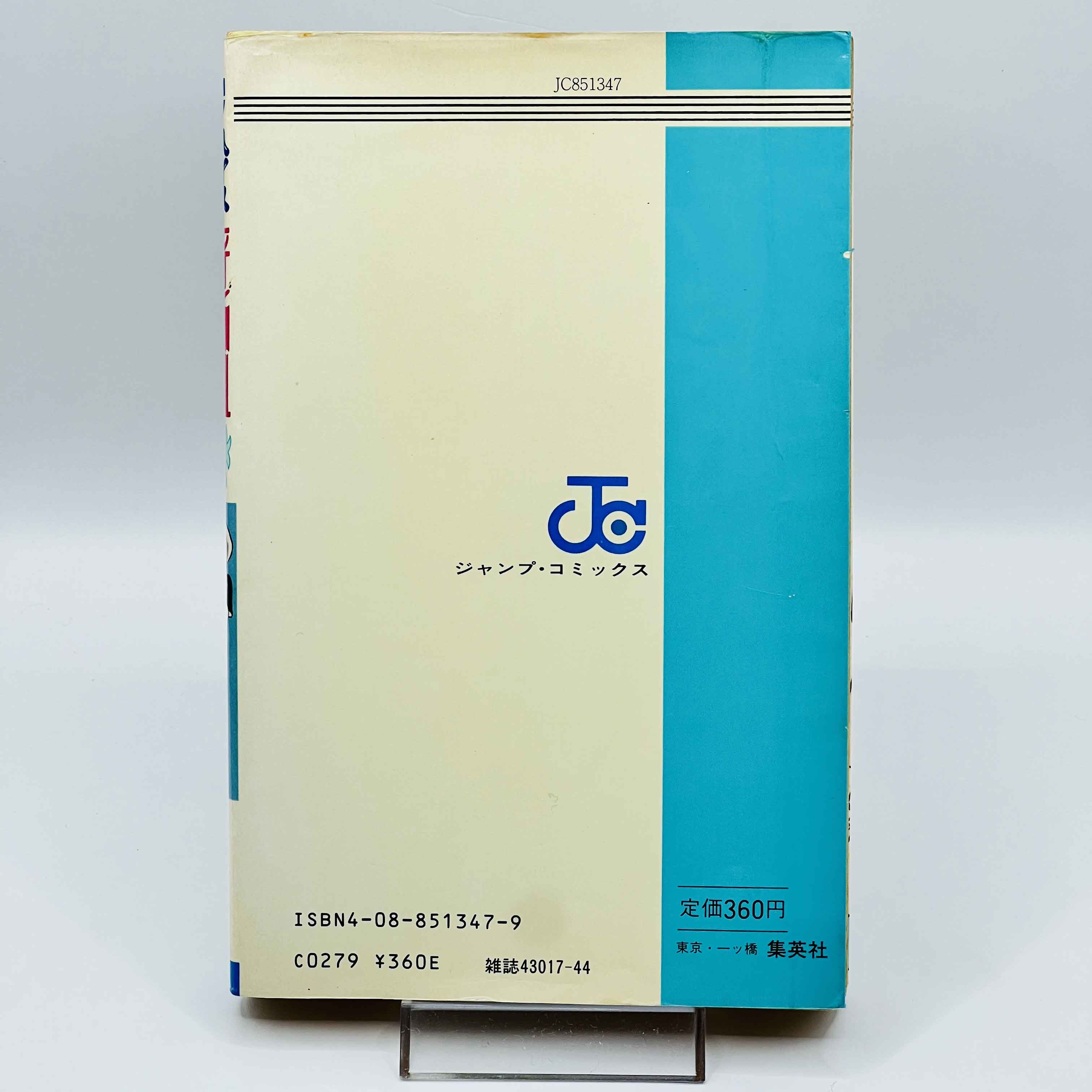 High School Kimengumi - Volume 01