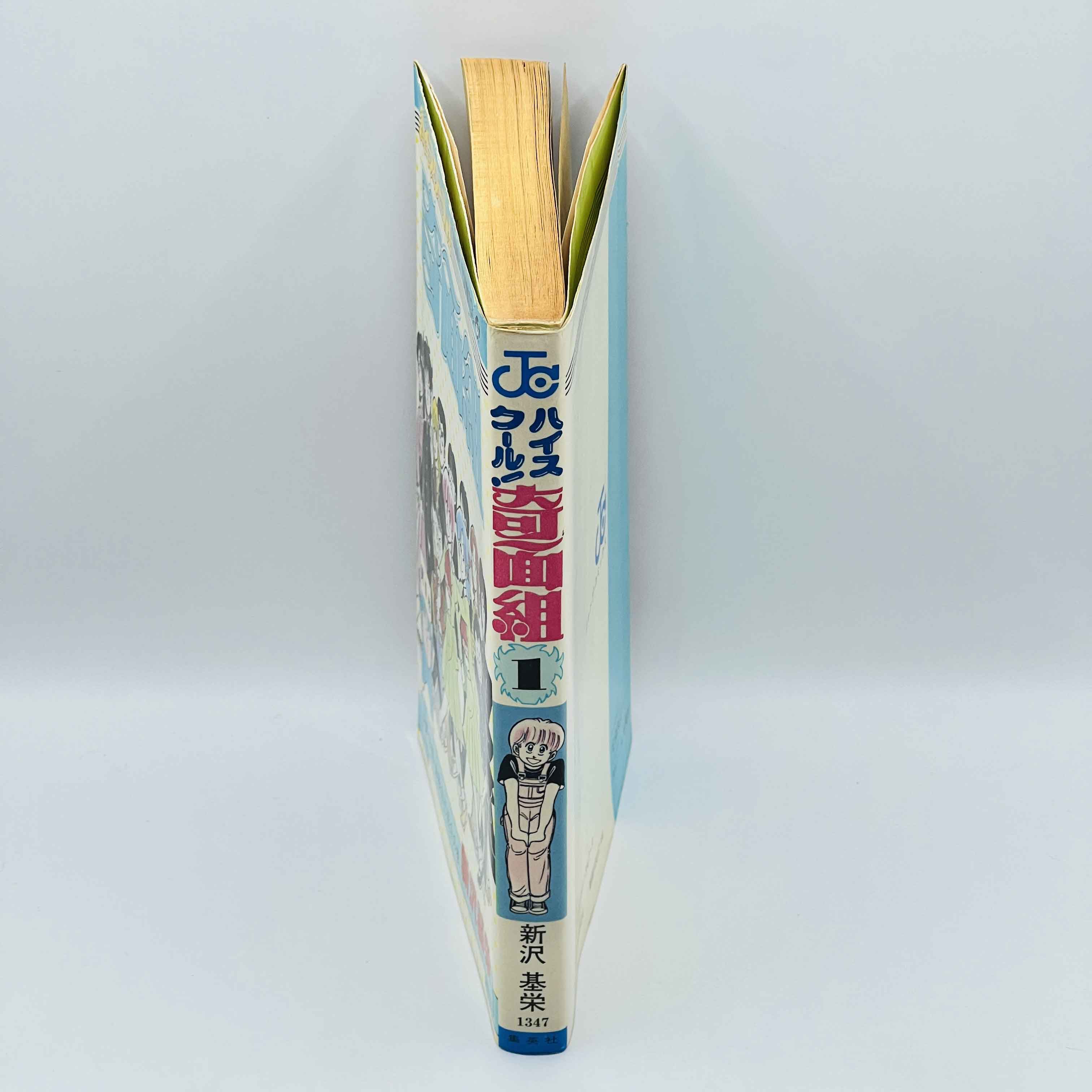 High School Kimengumi - Volume 01