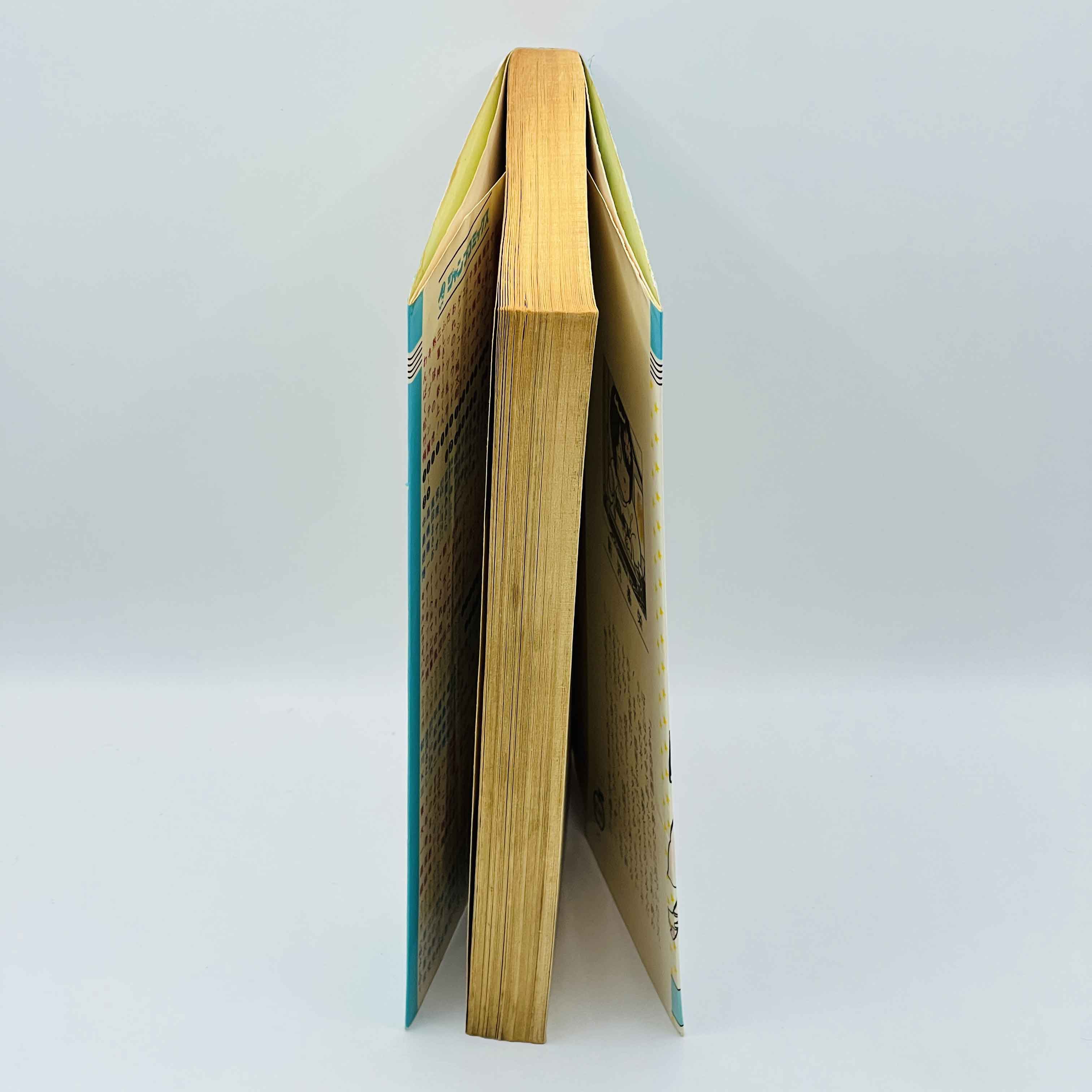 High School Kimengumi - Volume 01