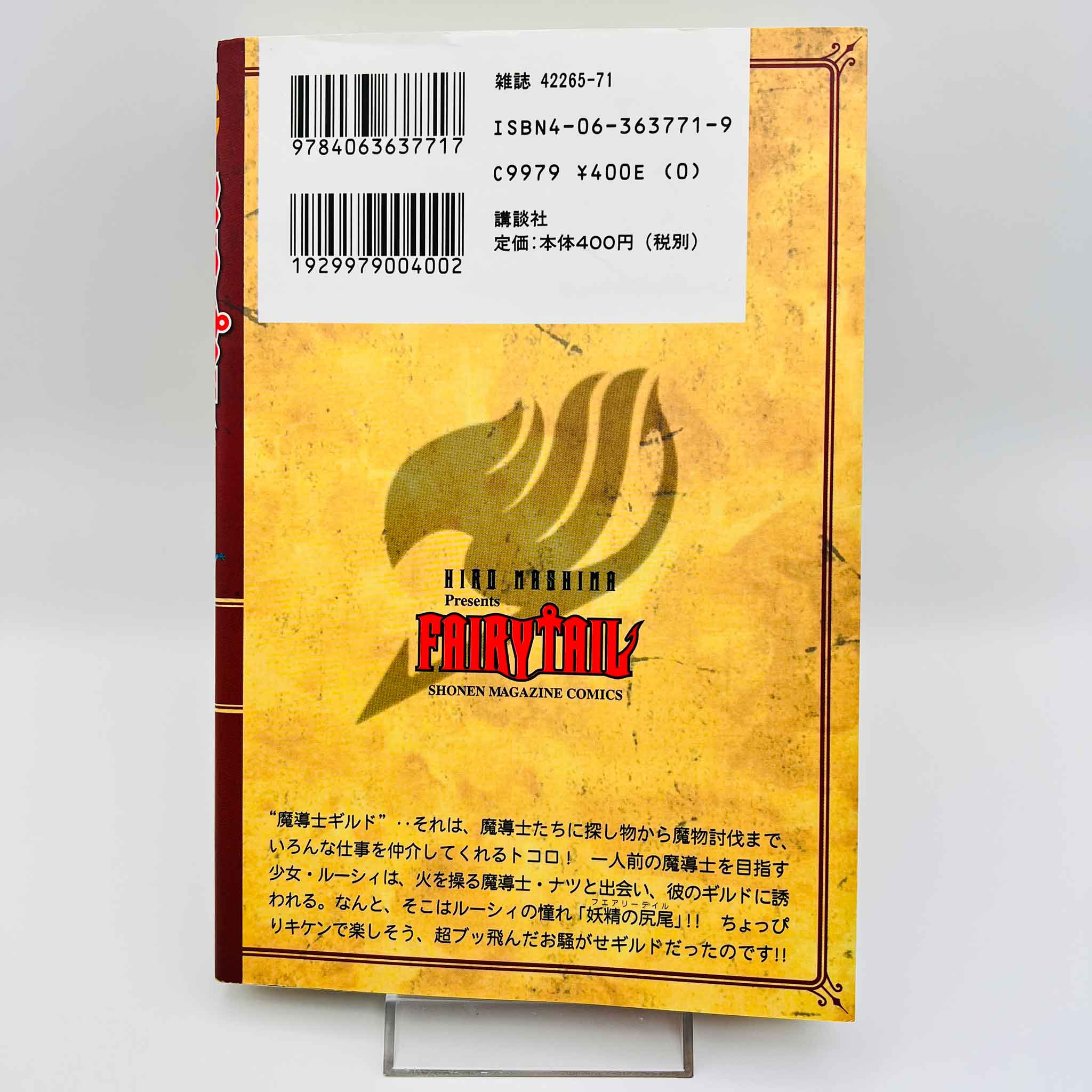 Fairy Tail - Volume 01