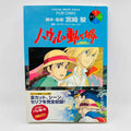 Howl's Moving Castle (Ghibli Anime Comics) - Volume 01 /w Obi