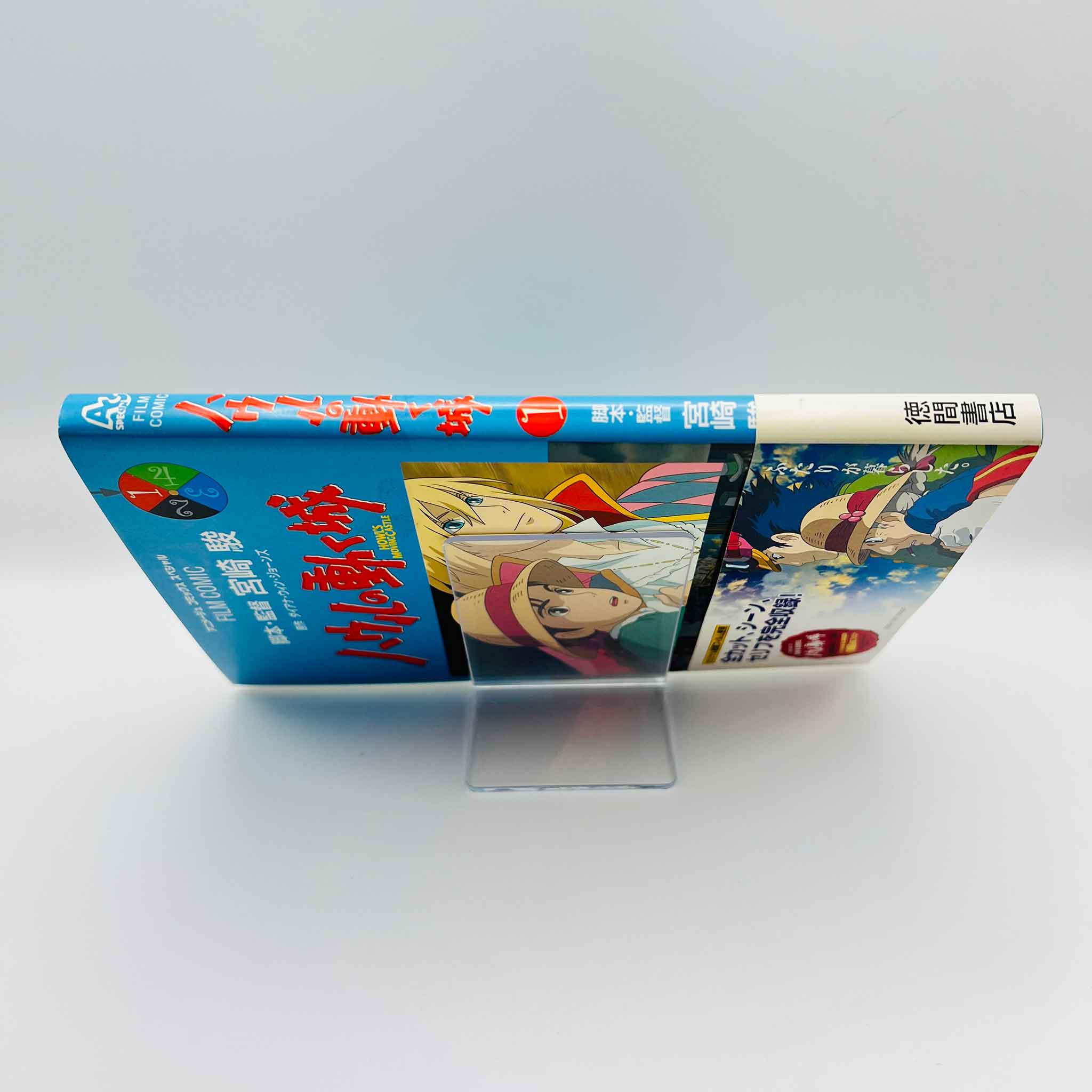Howl's Moving Castle (Ghibli Anime Comics) - Volume 01 /w Obi