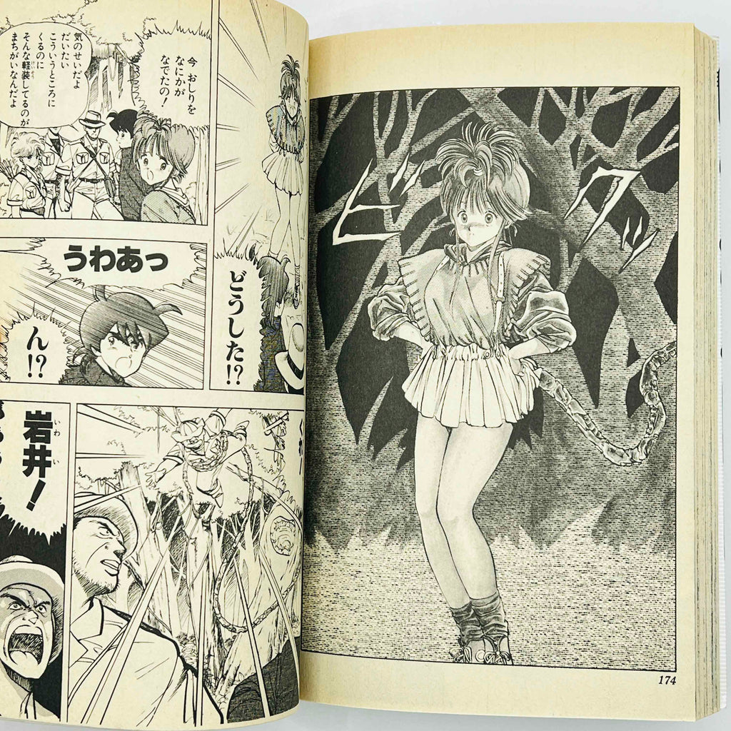 Chōkidōin Vander (Masakazu Katsura) - Volume 01