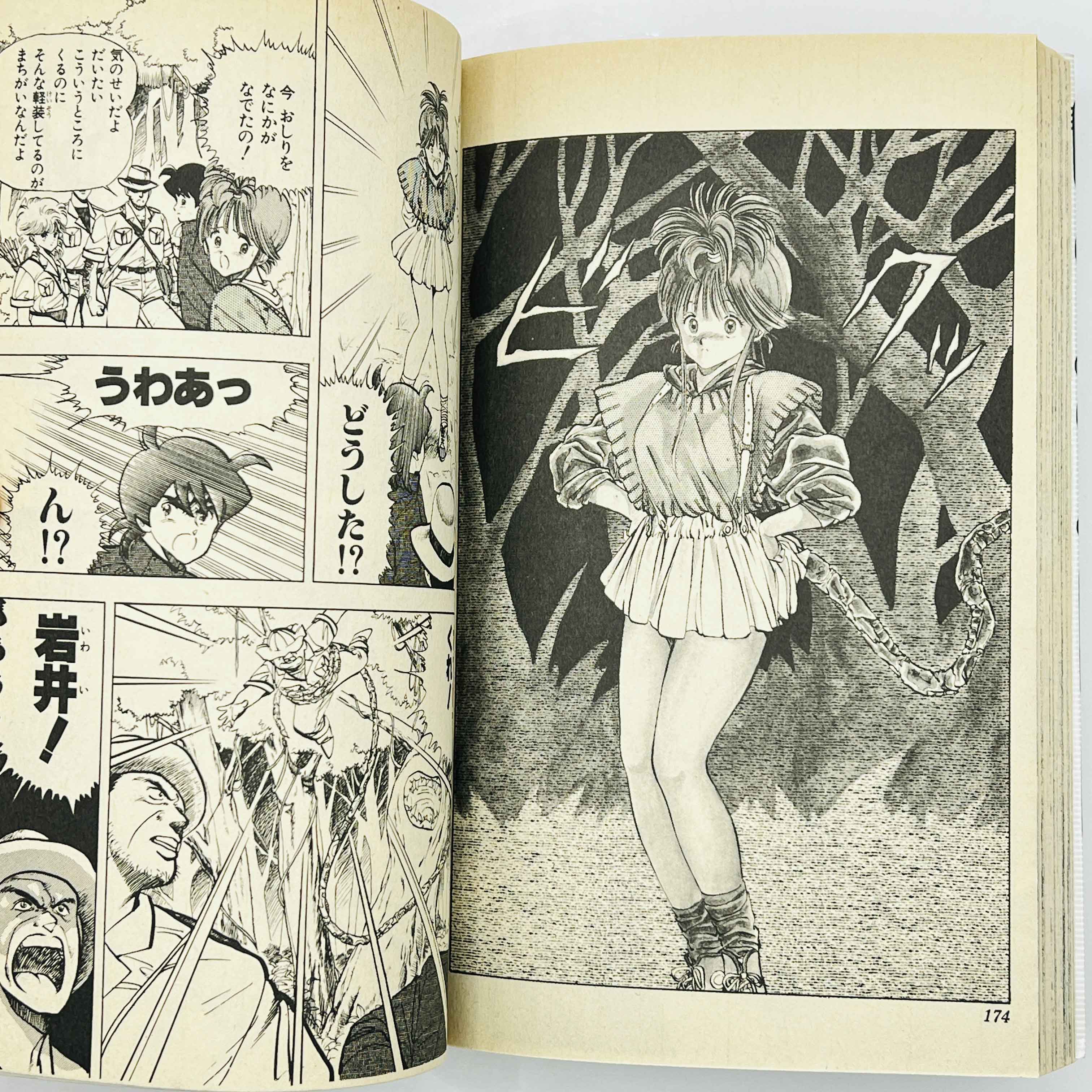 Chōkidōin Vander (Masakazu Katsura) - Volume 01