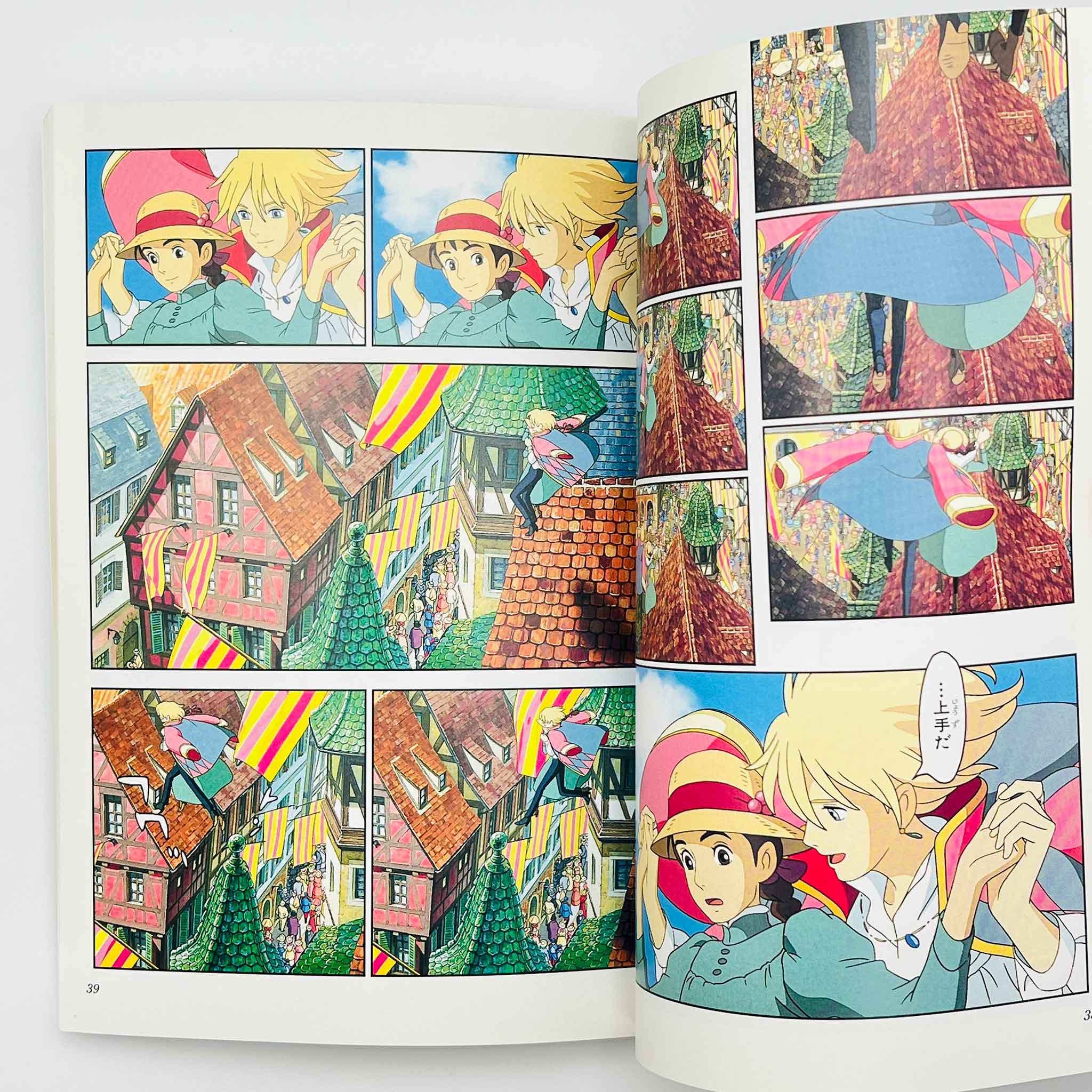 Howl's Moving Castle (Ghibli Anime Comics) - Volume 01 /w Obi
