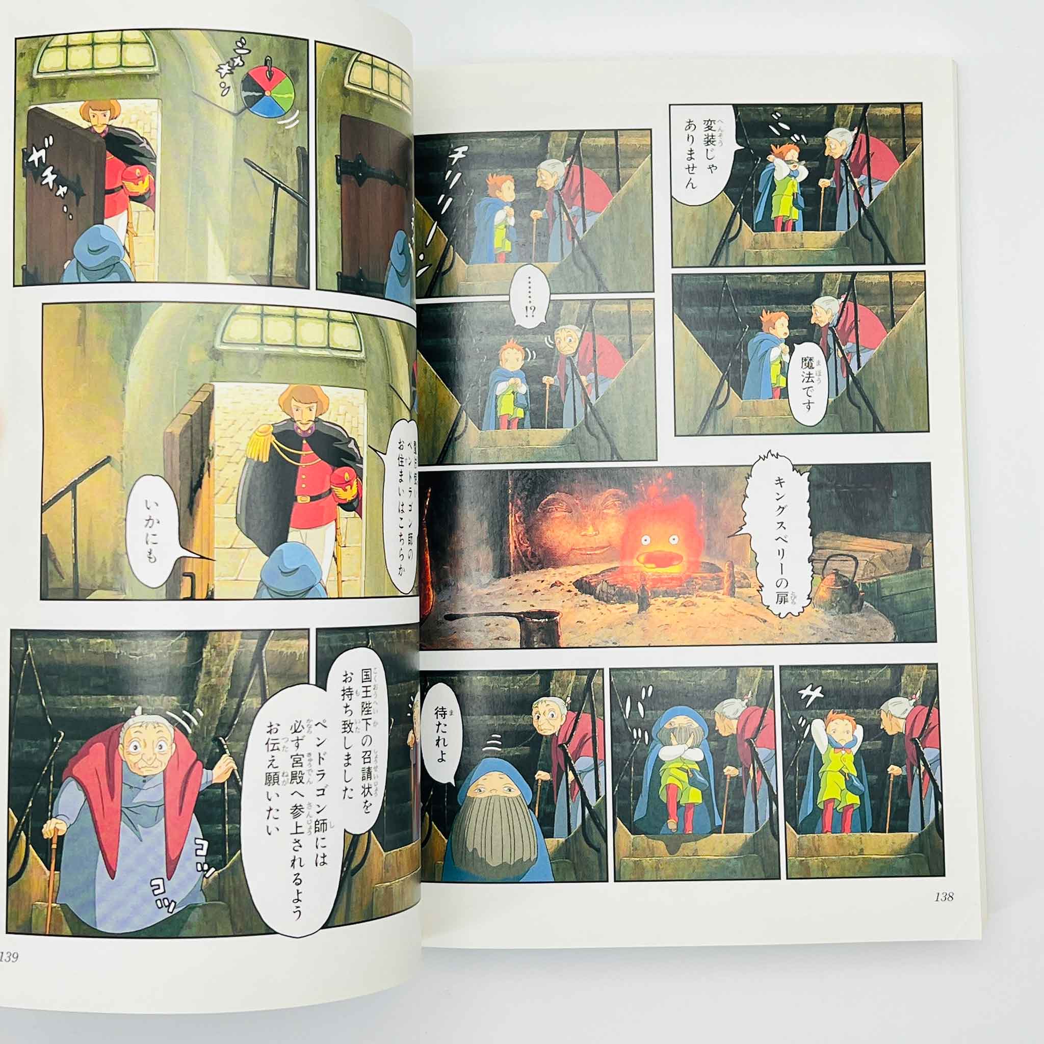 Howl's Moving Castle (Ghibli Anime Comics) - Volume 01 /w Obi