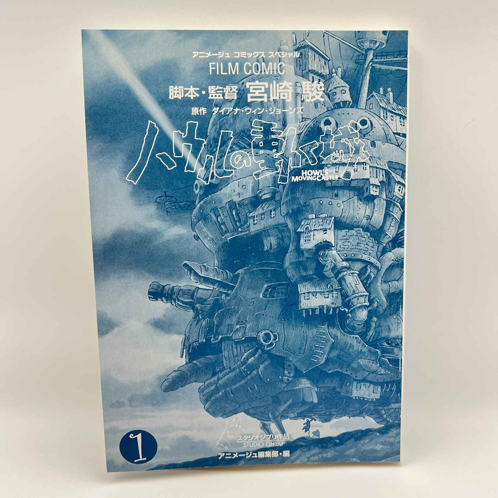 Howl's Moving Castle (Ghibli Anime Comics) - Volume 01 /w Obi