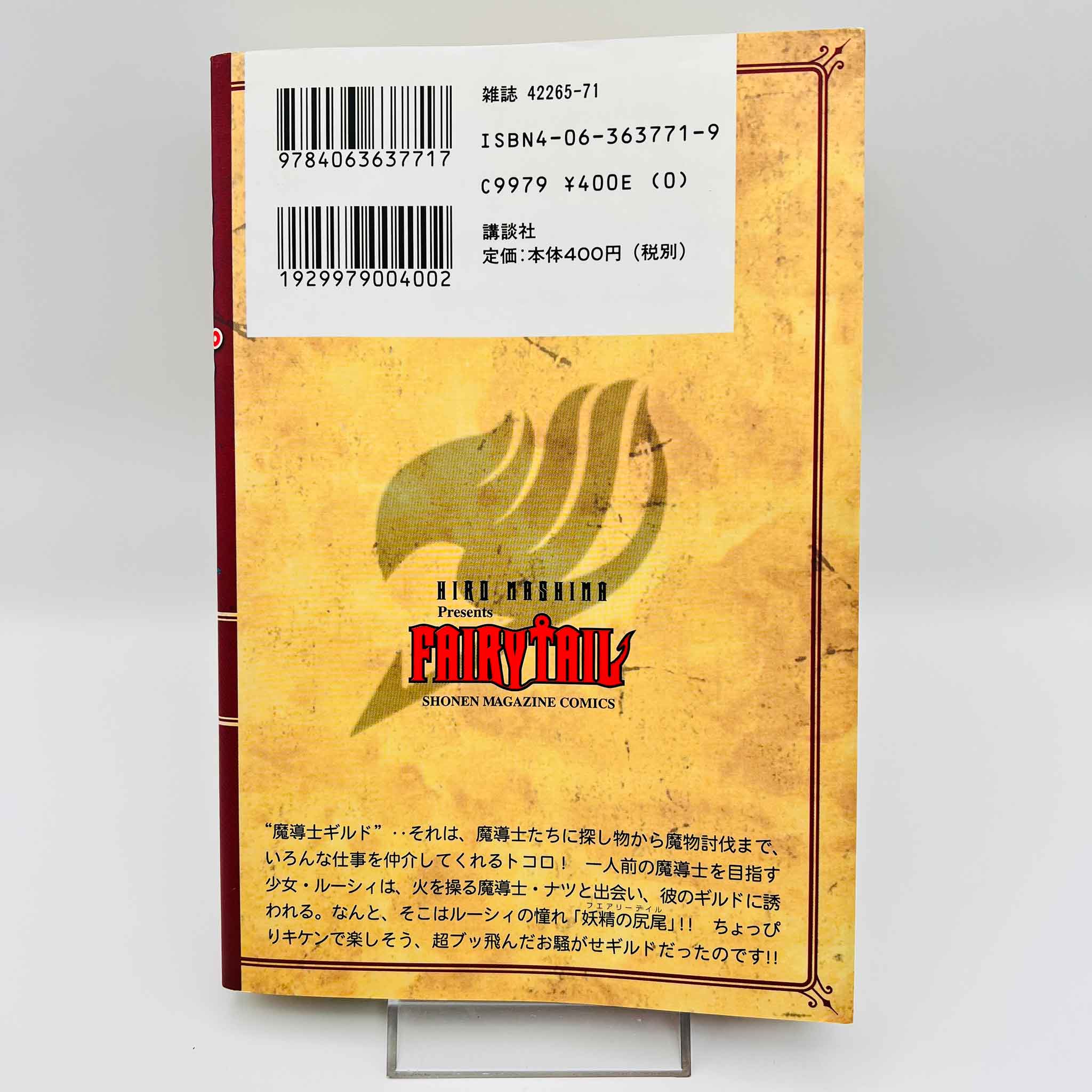 Fairy Tail - Volume 01