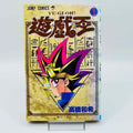 Yu Gi Oh - Volume 01