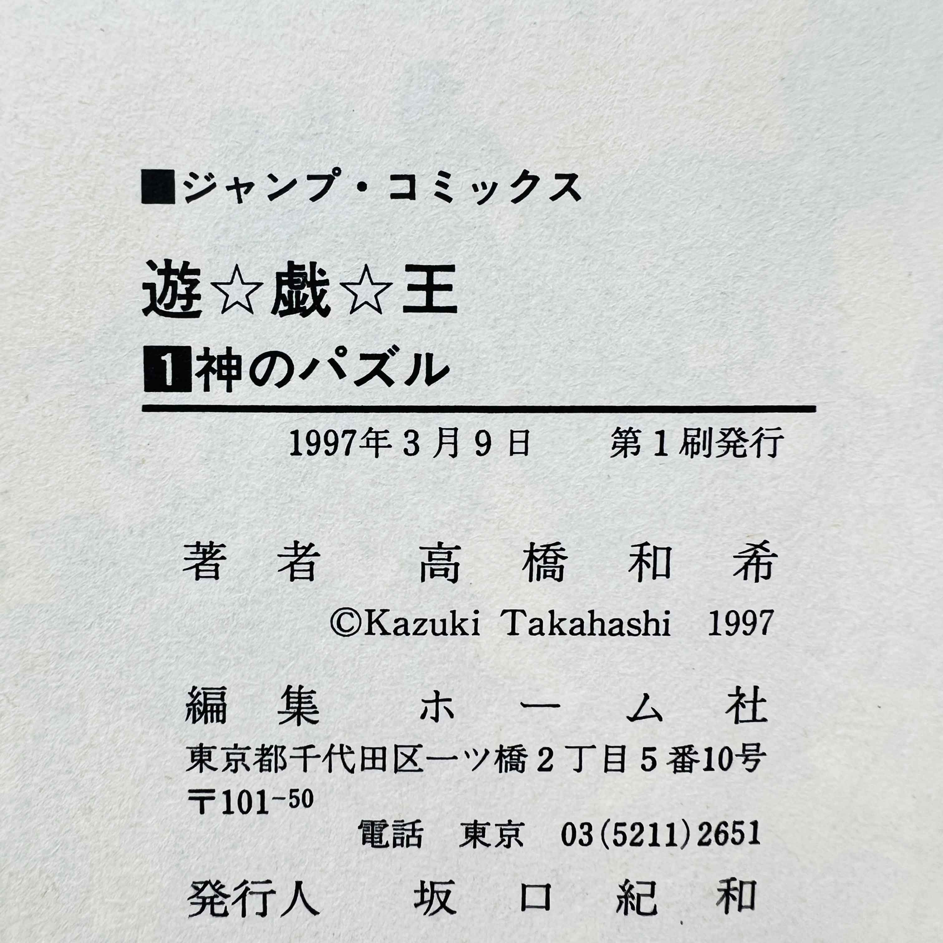 Yu Gi Oh - Volume 01