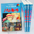 Howl's Moving Castle (Ghibli Anime Comics) - Complete Set