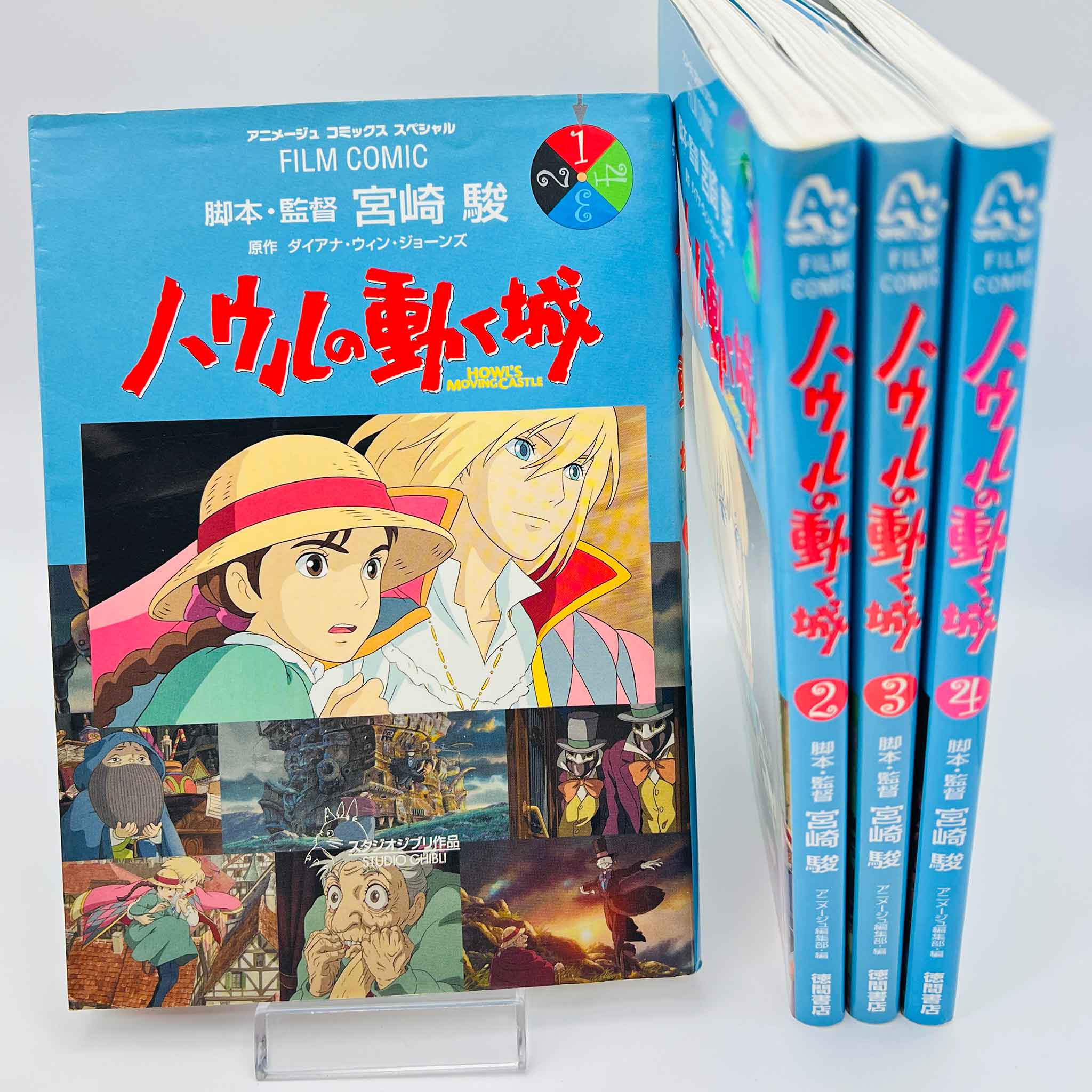 Howl's Moving Castle (Ghibli Anime Comics) - Complete Set