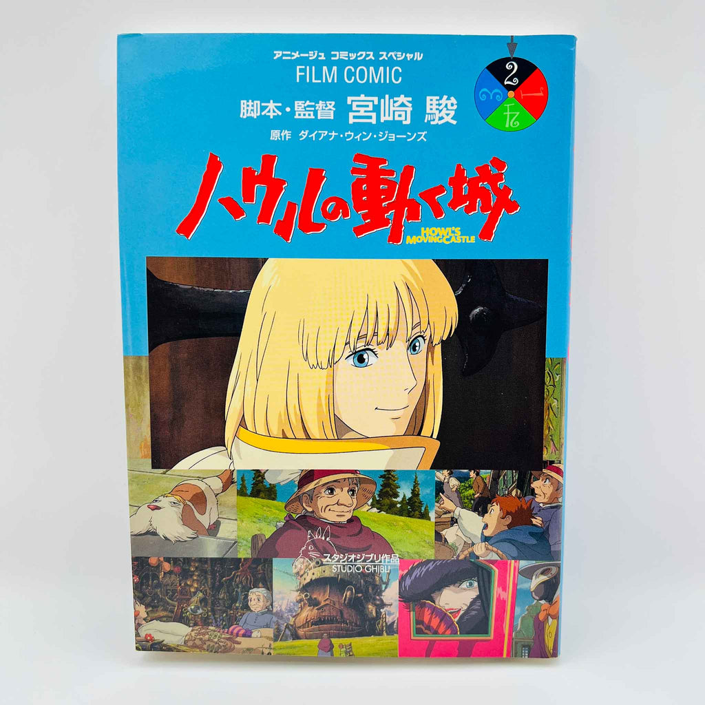 Howl's Moving Castle (Ghibli Anime Comics) - Complete Set