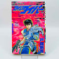 Crisis Buster - Crisis Diver - Volume 01