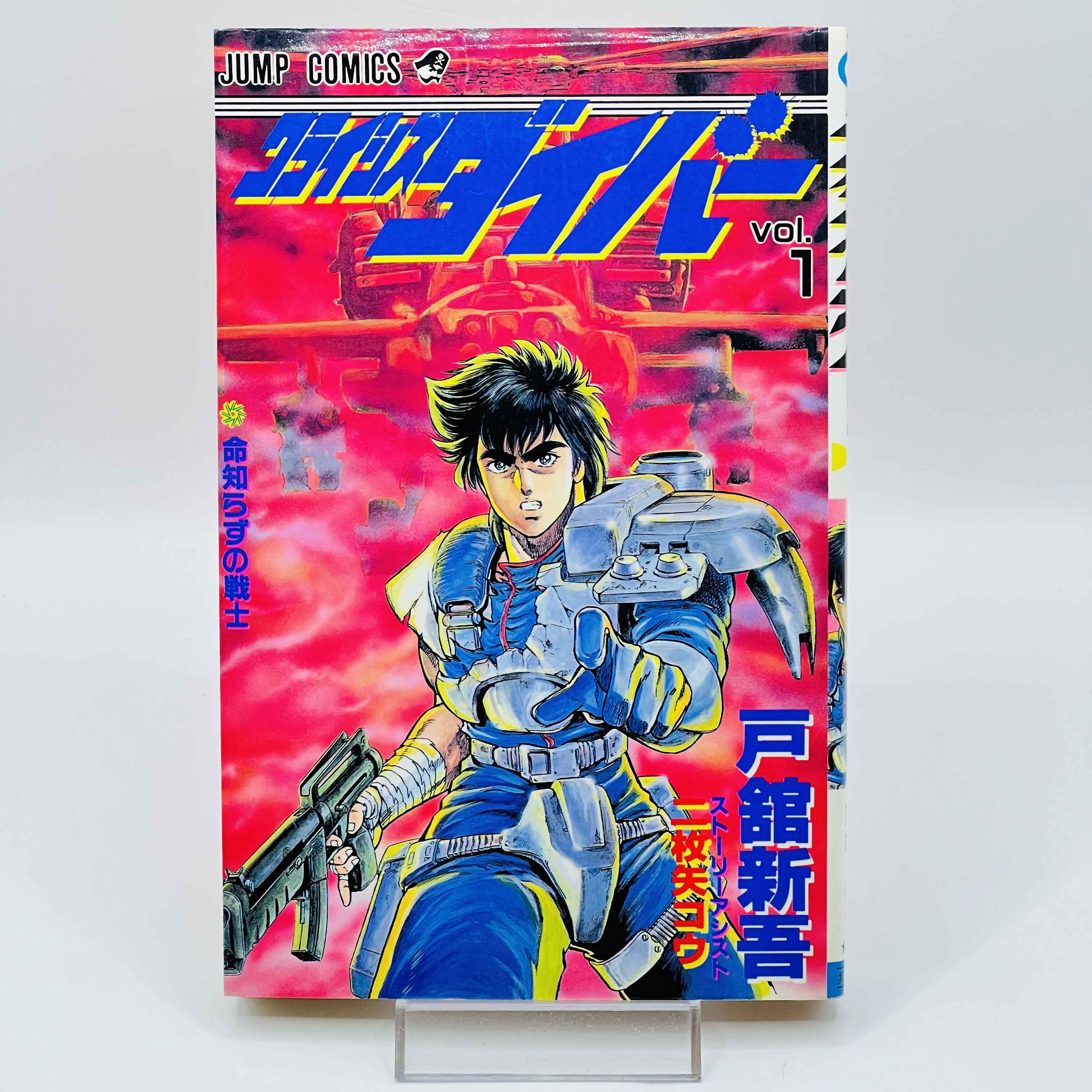 Crisis Buster - Crisis Diver - Volume 01