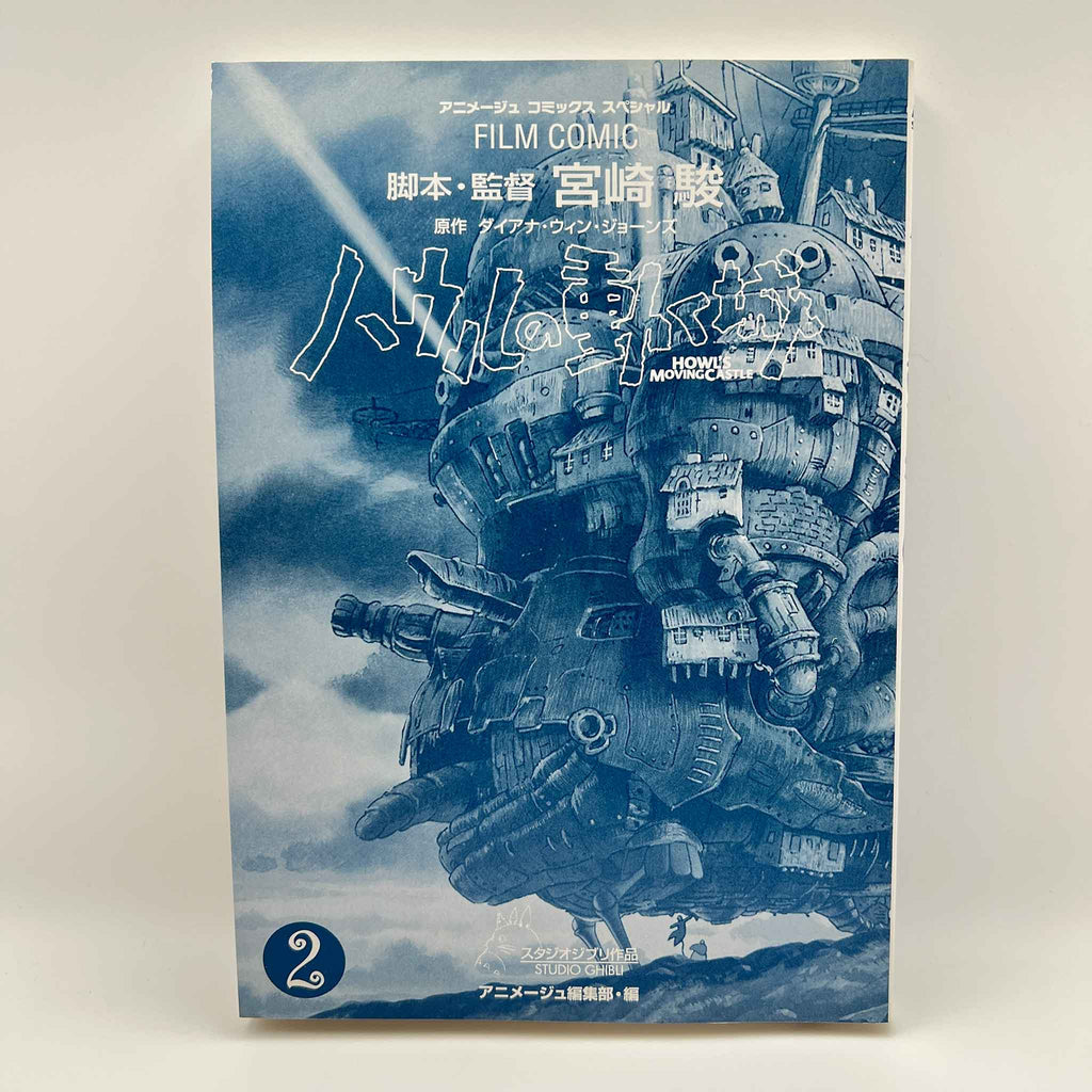 Howl's Moving Castle (Ghibli Anime Comics) - Complete Set