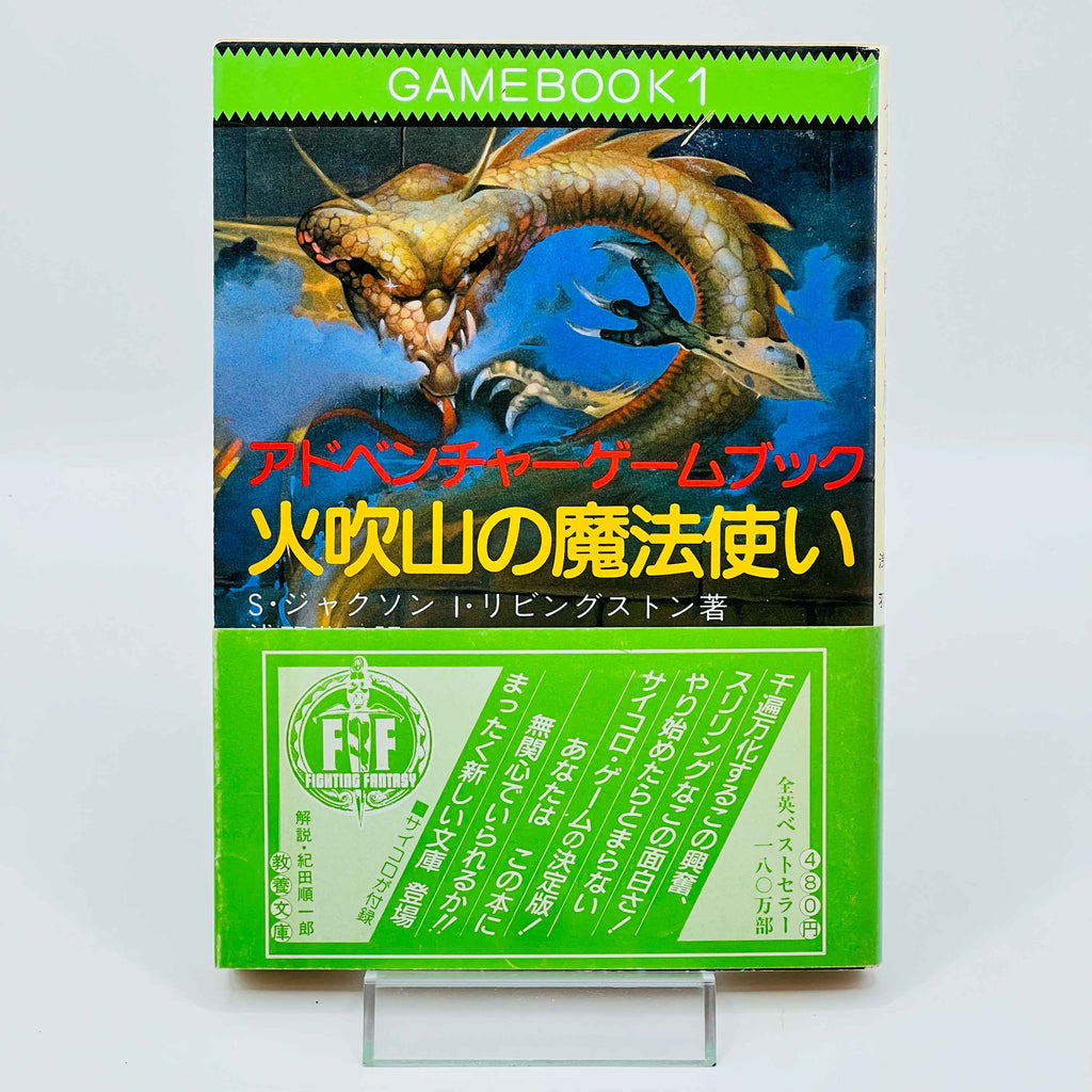 The Warlock of Firetop Mountain (Fighting Fantasy) - Volume 01 /w Obi