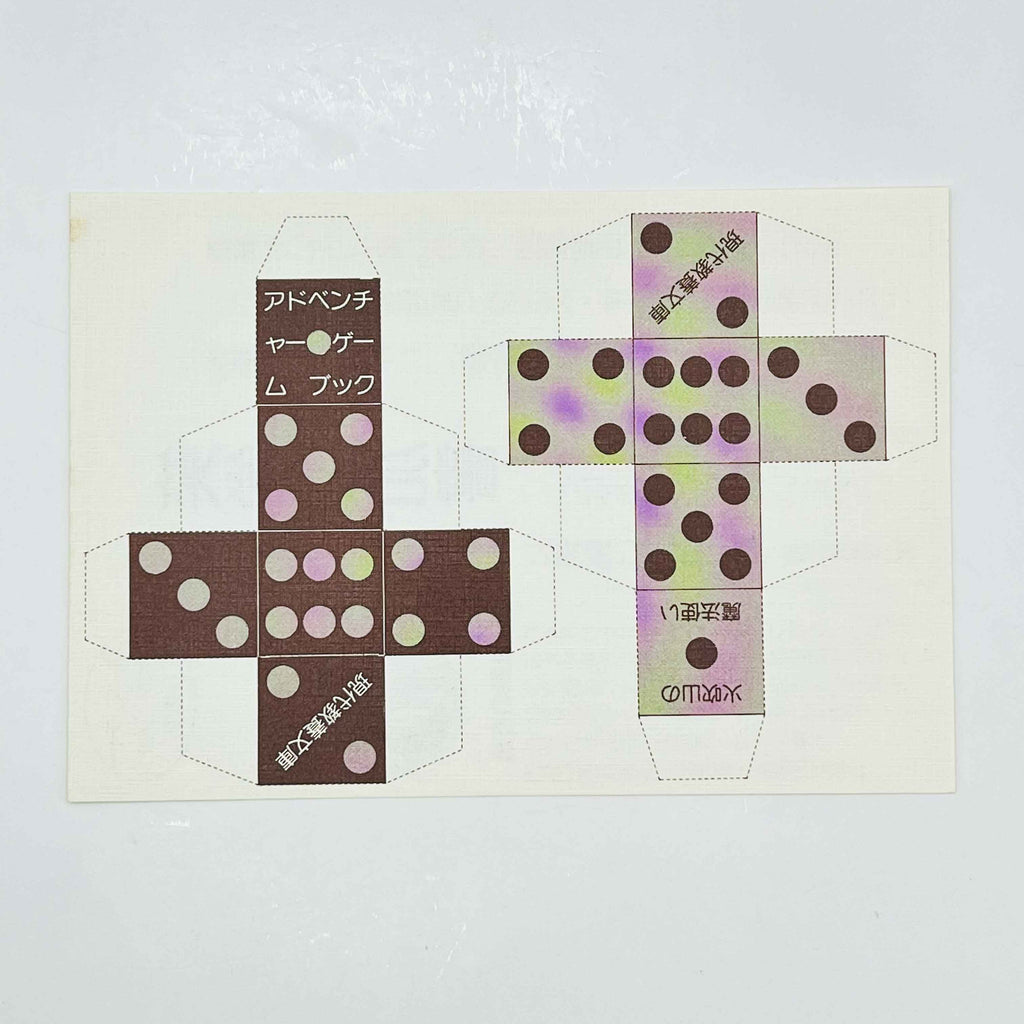 The Warlock of Firetop Mountain (Fighting Fantasy) - Volume 01 /w Obi