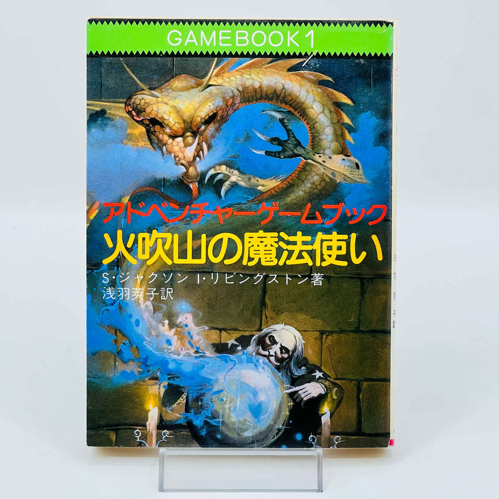 The Warlock of Firetop Mountain (Fighting Fantasy) - Volume 01 /w Obi