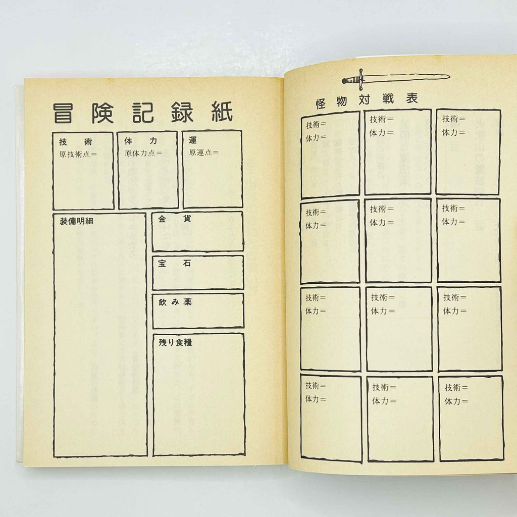 The Warlock of Firetop Mountain (Fighting Fantasy) - Volume 01 /w Obi