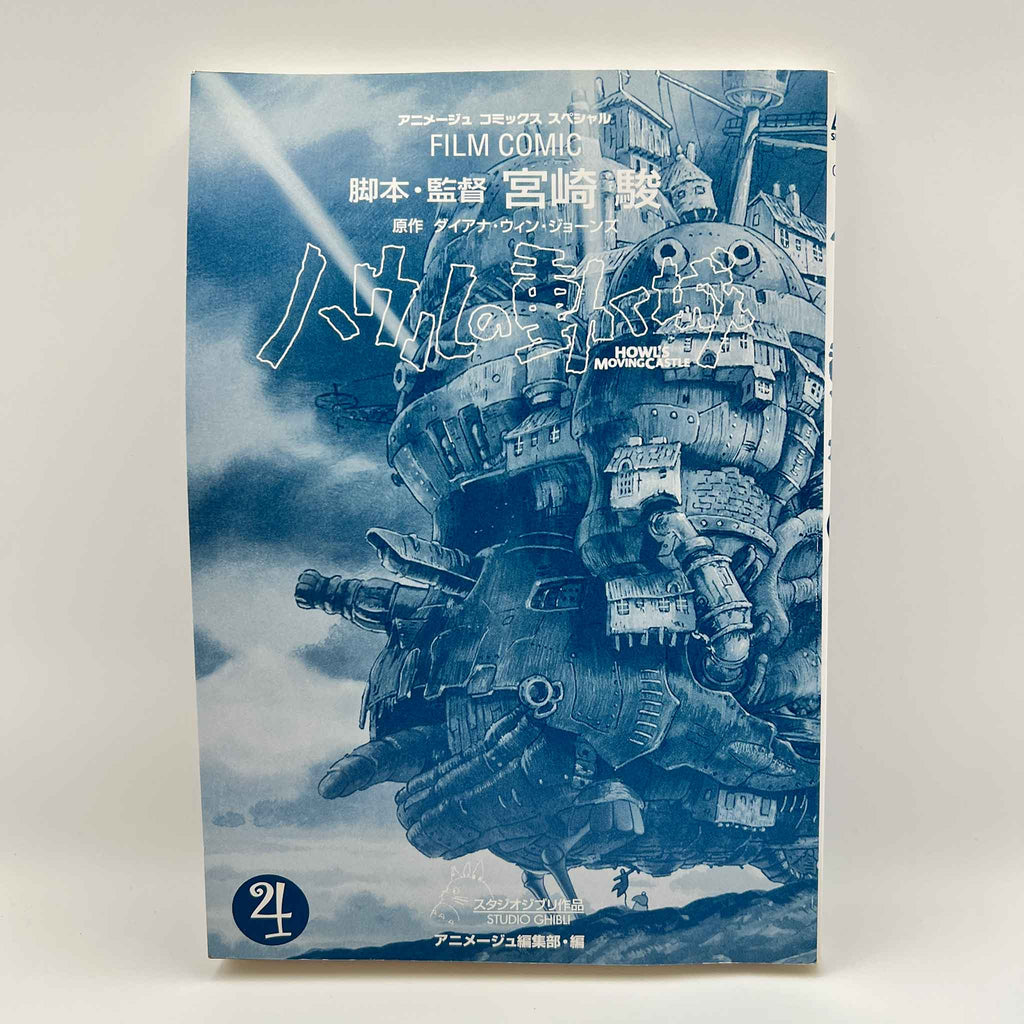 Howl's Moving Castle (Ghibli Anime Comics) - Complete Set