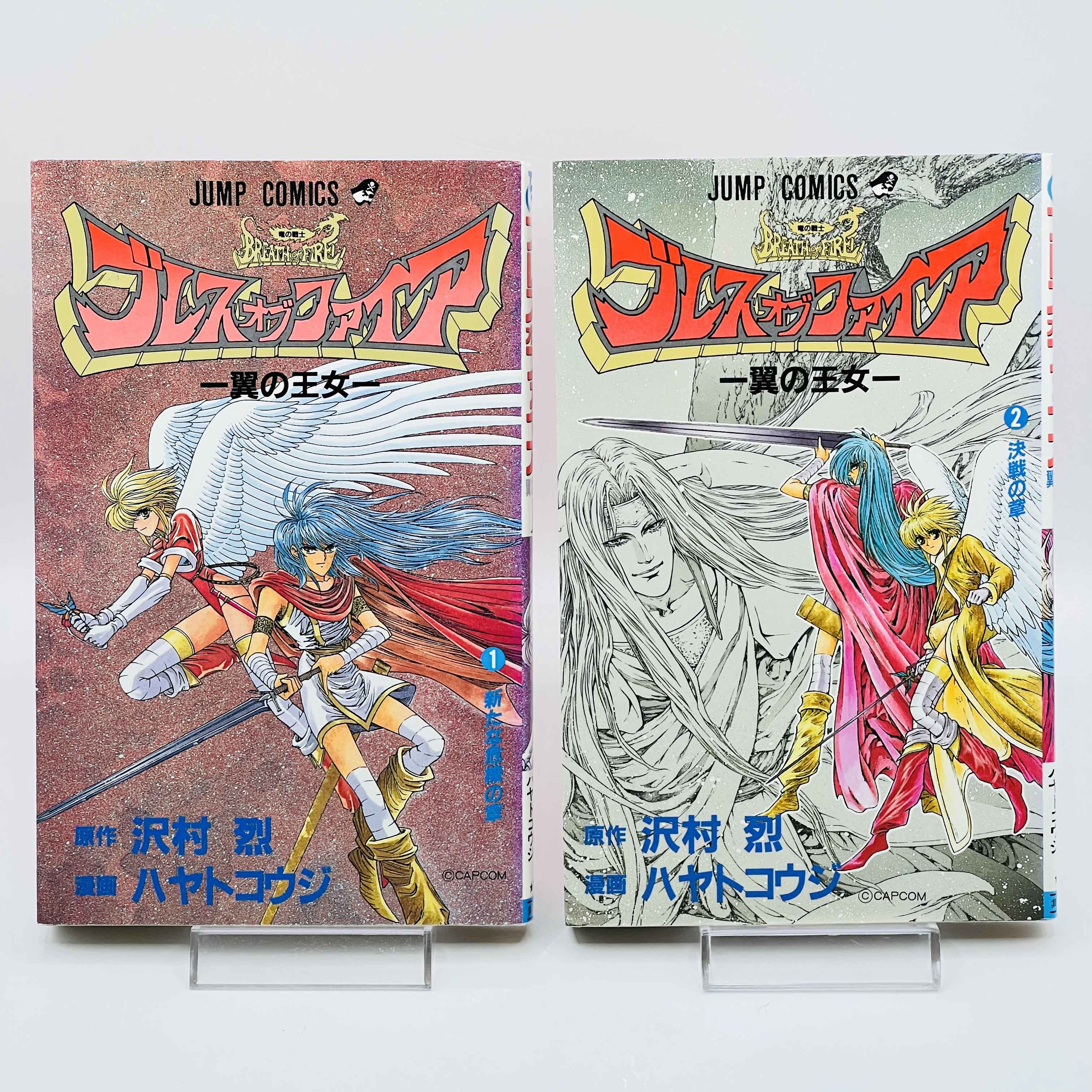 Breath of Fire : The Winged Princess - Complete Set