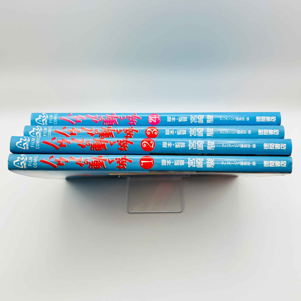 Howl's Moving Castle (Ghibli Anime Comics) - Complete Set