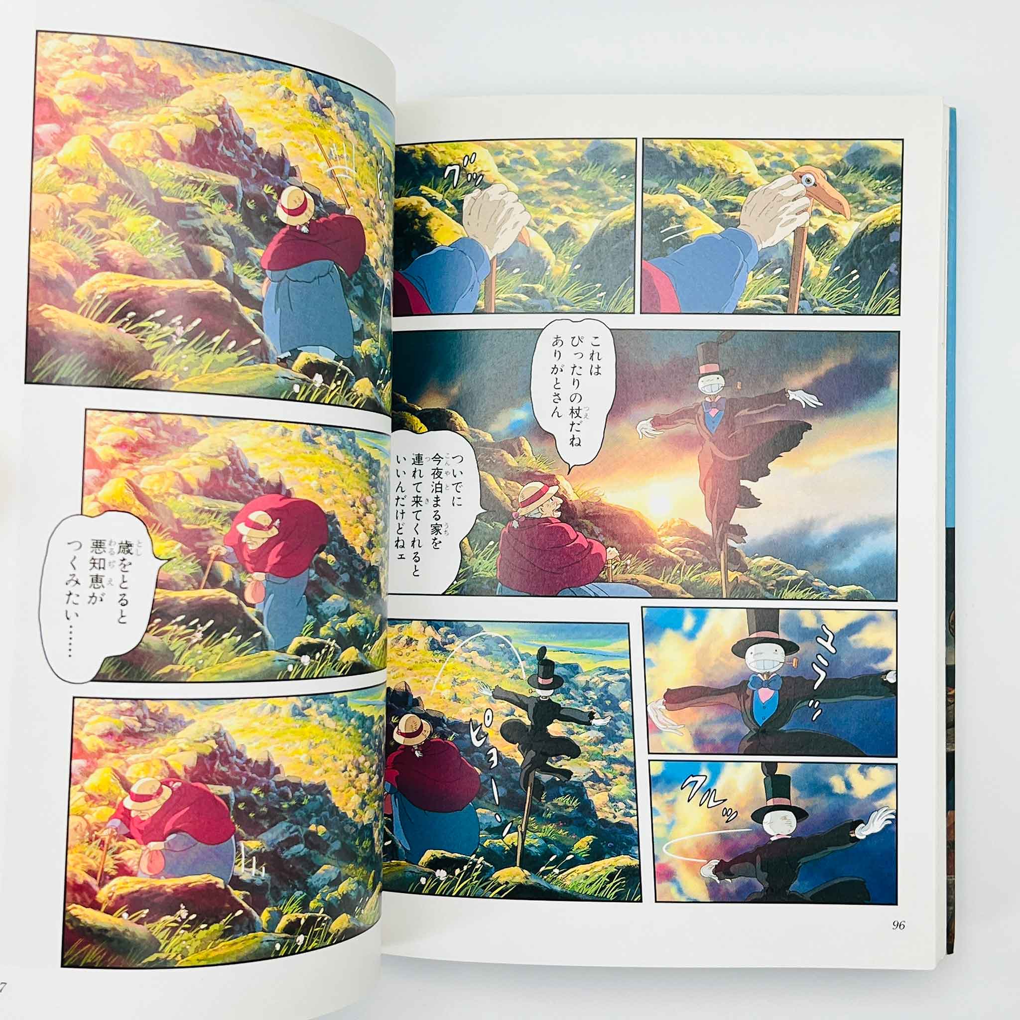 Howl's Moving Castle (Ghibli Anime Comics) - Complete Set