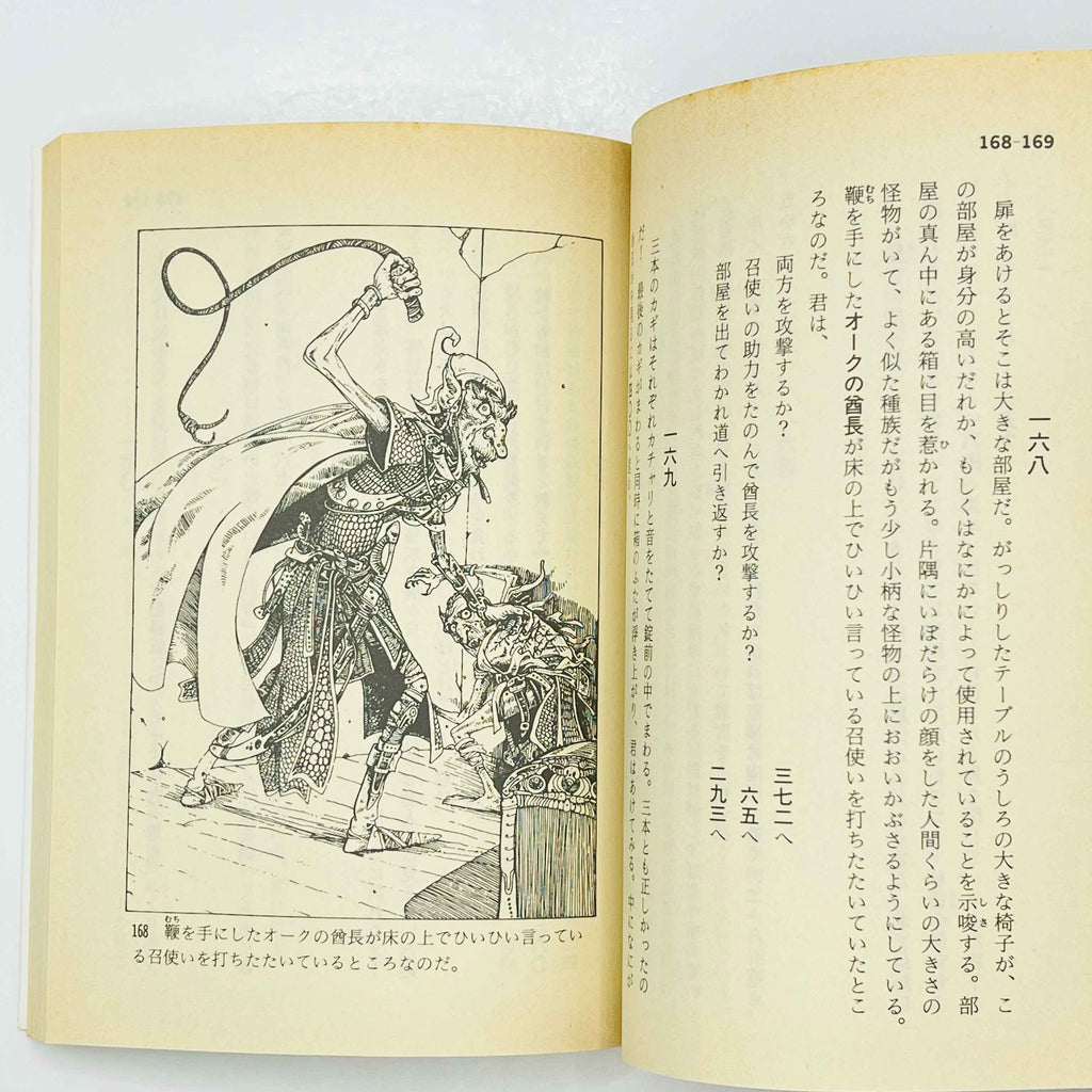 The Warlock of Firetop Mountain (Fighting Fantasy) - Volume 01 /w Obi