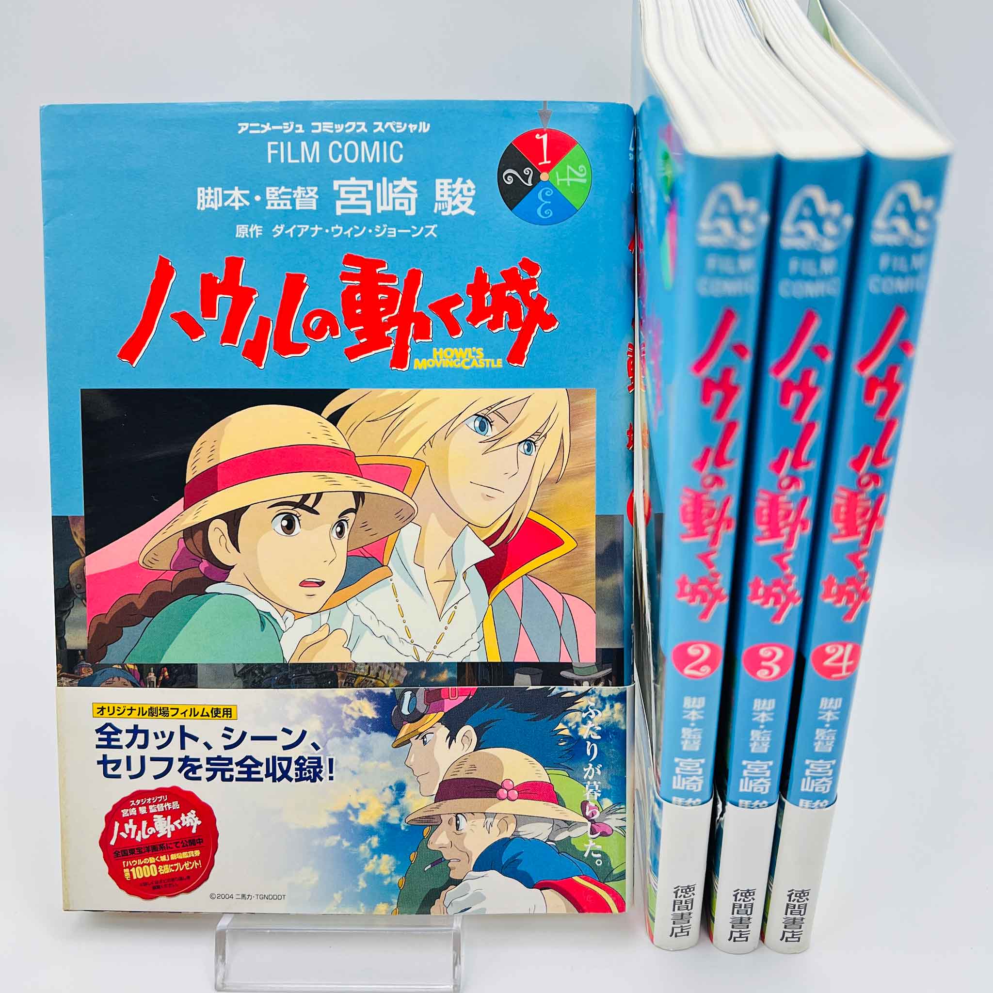 Howl's Moving Castle (Ghibli Anime Comics) - Complete Set /w Obi
