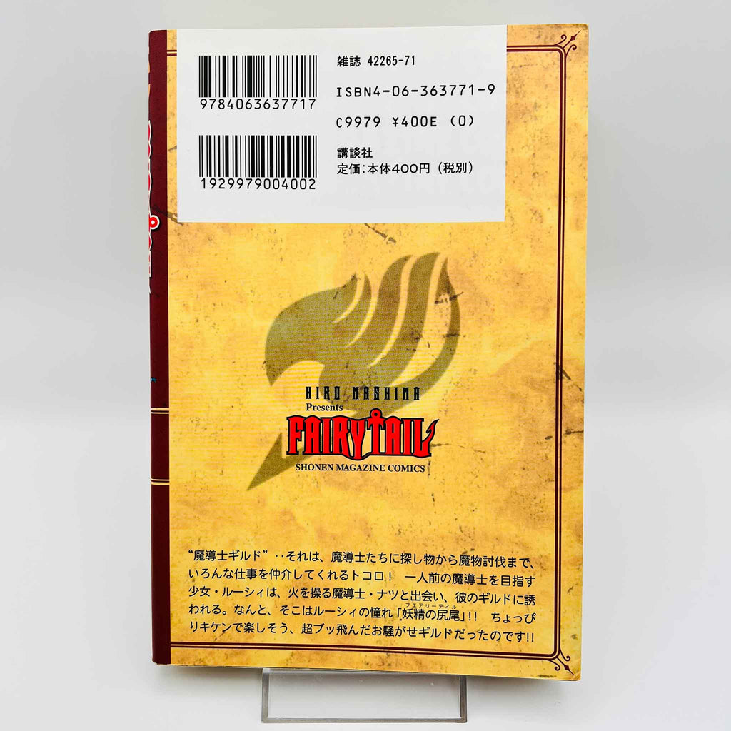Fairy Tail - Volume 01